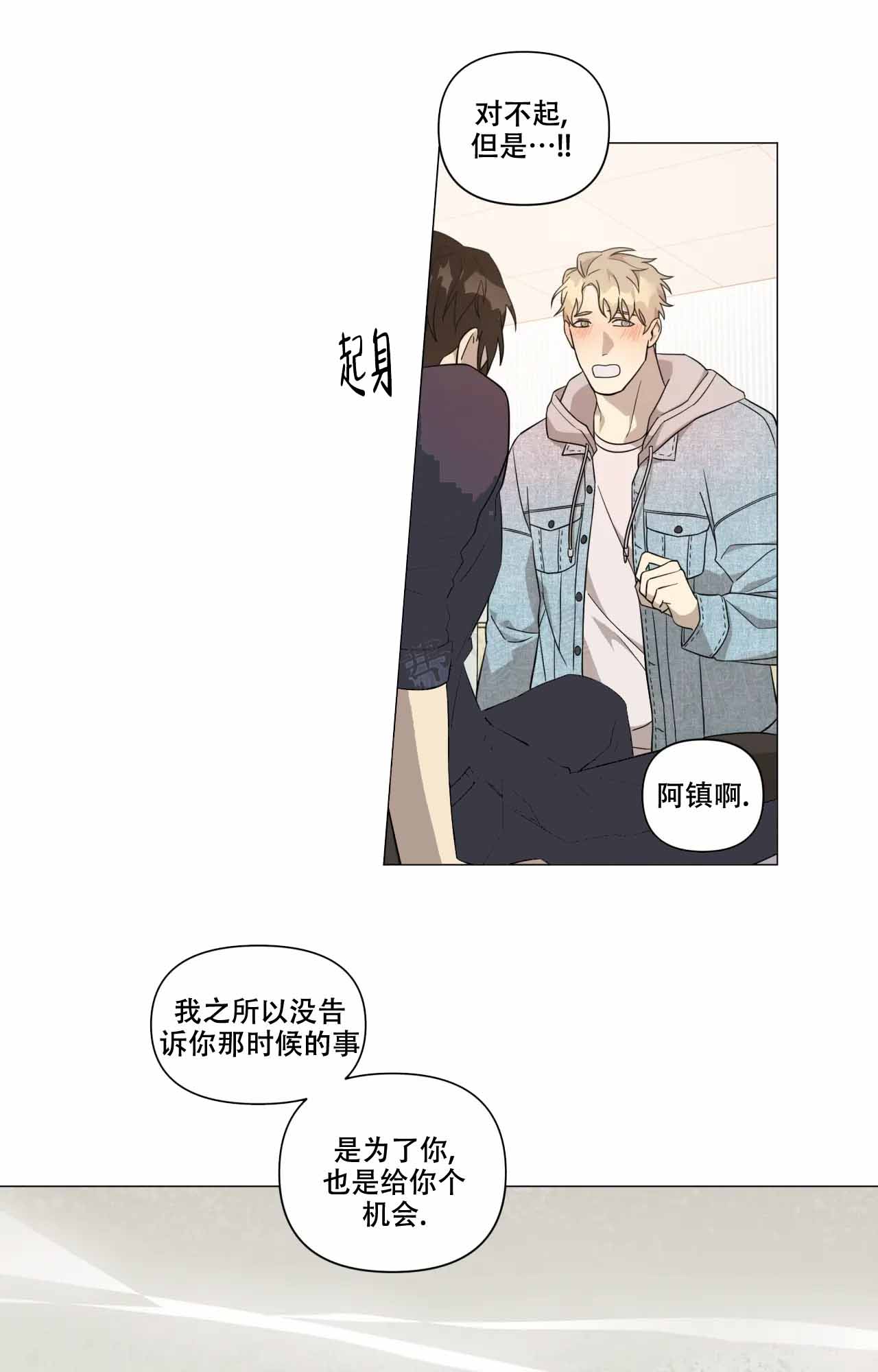 《我的正装大叔》漫画最新章节第9话免费下拉式在线观看章节第【7】张图片