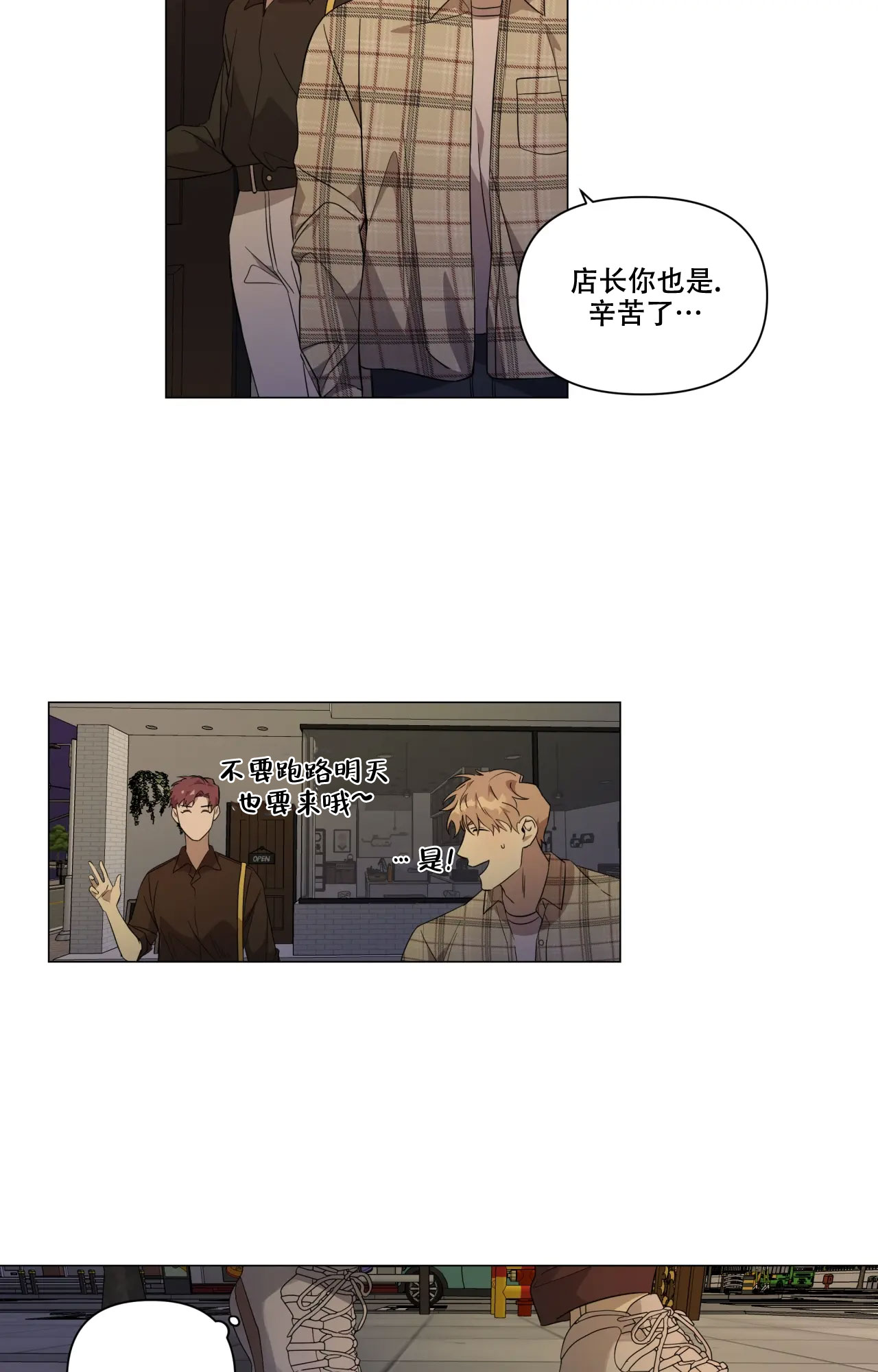 《我的正装大叔》漫画最新章节第2话免费下拉式在线观看章节第【11】张图片