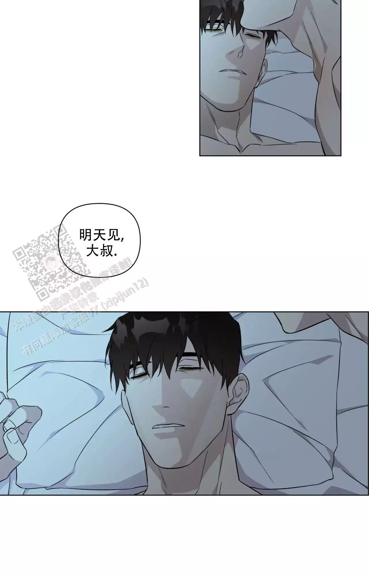 《我的正装大叔》漫画最新章节第14话免费下拉式在线观看章节第【31】张图片