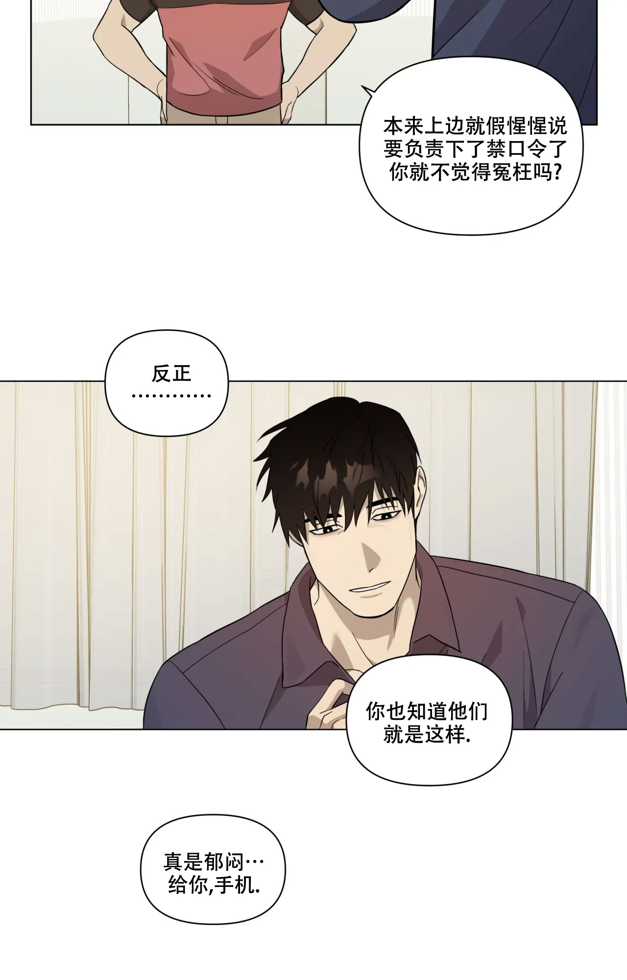 《我的正装大叔》漫画最新章节第8话免费下拉式在线观看章节第【15】张图片