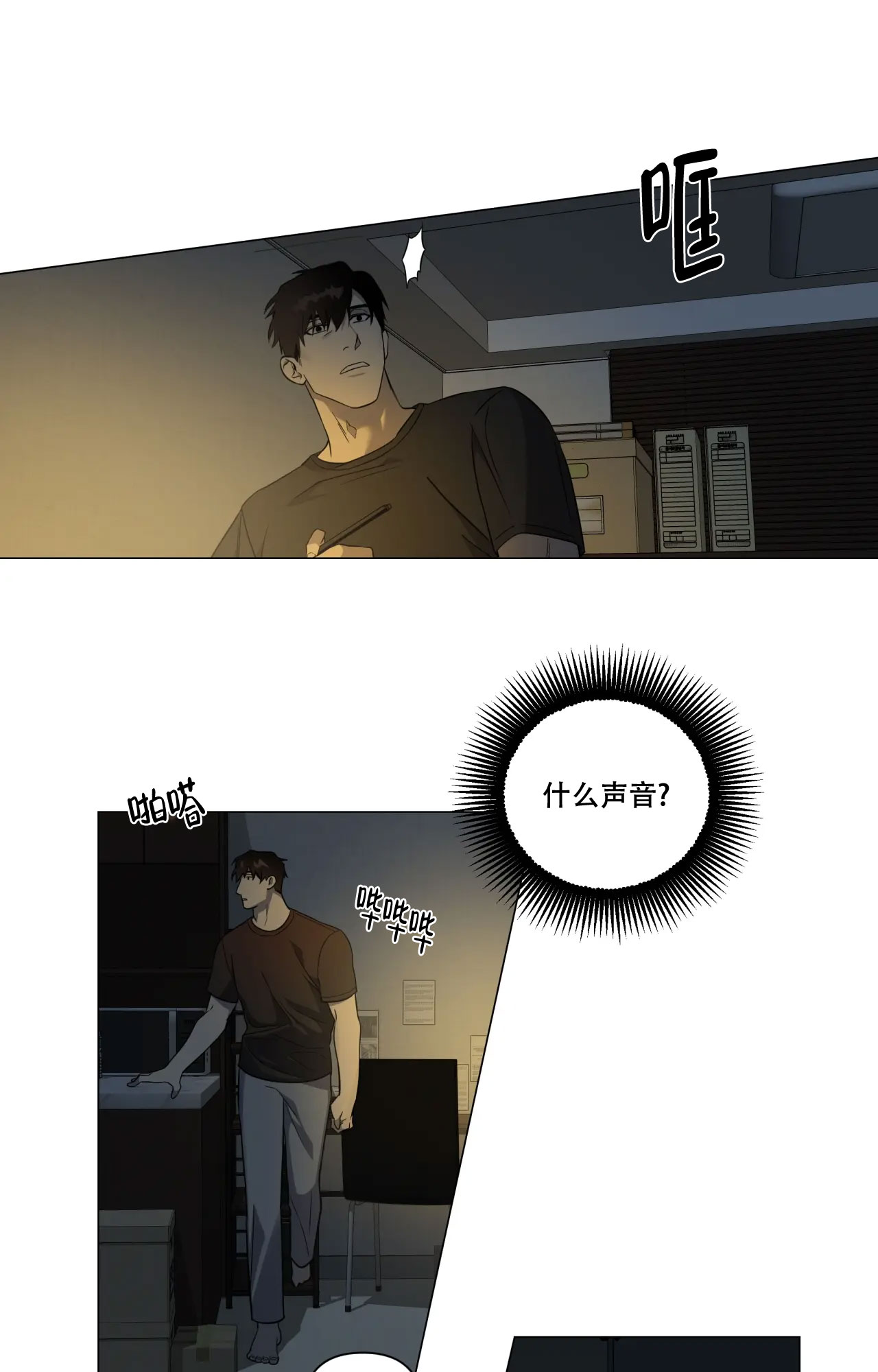 《我的正装大叔》漫画最新章节第2话免费下拉式在线观看章节第【47】张图片