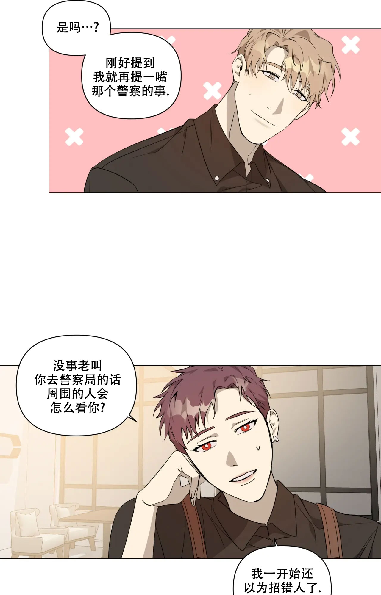 《我的正装大叔》漫画最新章节第1话免费下拉式在线观看章节第【35】张图片