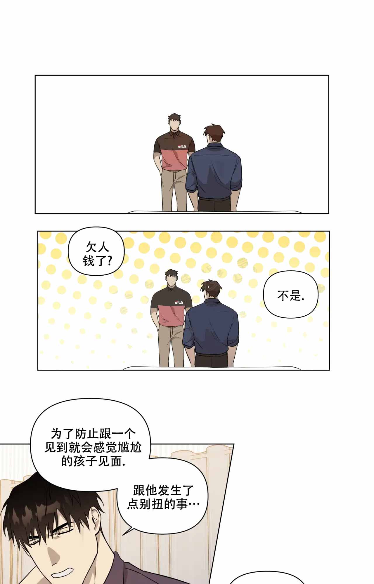 《我的正装大叔》漫画最新章节第8话免费下拉式在线观看章节第【19】张图片