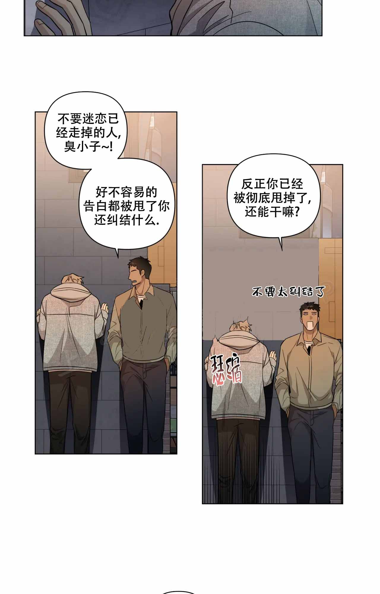 《我的正装大叔》漫画最新章节第10话免费下拉式在线观看章节第【19】张图片