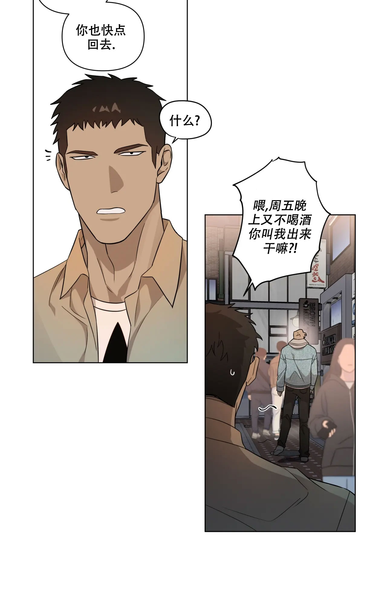 《我的正装大叔》漫画最新章节第10话免费下拉式在线观看章节第【23】张图片