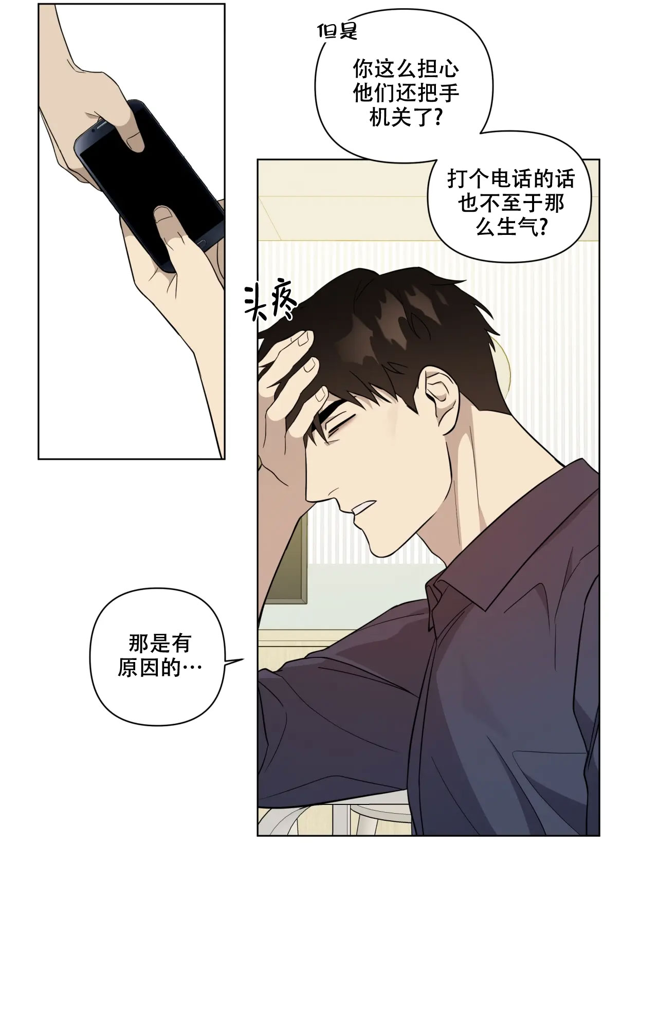 《我的正装大叔》漫画最新章节第8话免费下拉式在线观看章节第【17】张图片