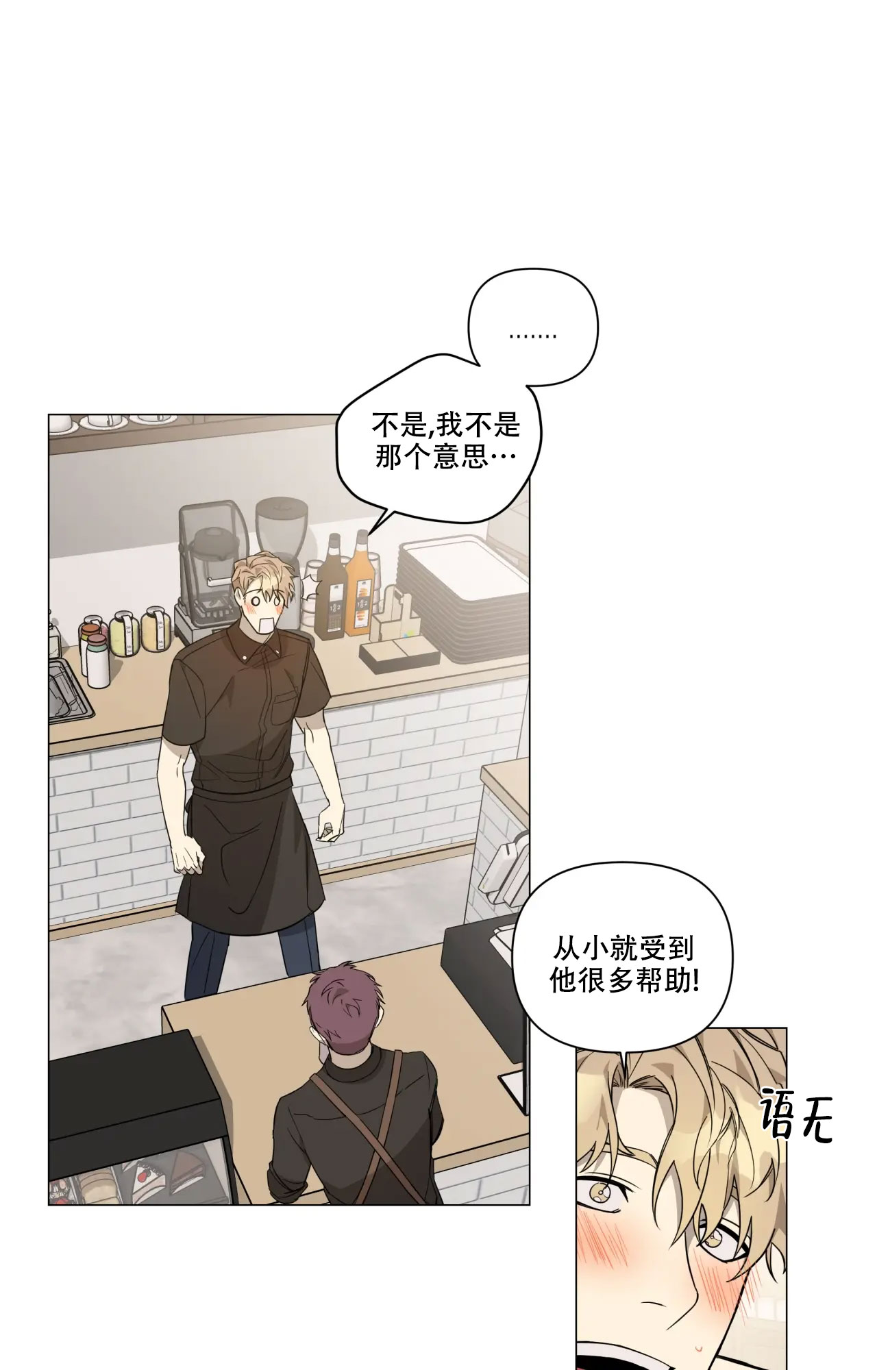 《我的正装大叔》漫画最新章节第1话免费下拉式在线观看章节第【41】张图片