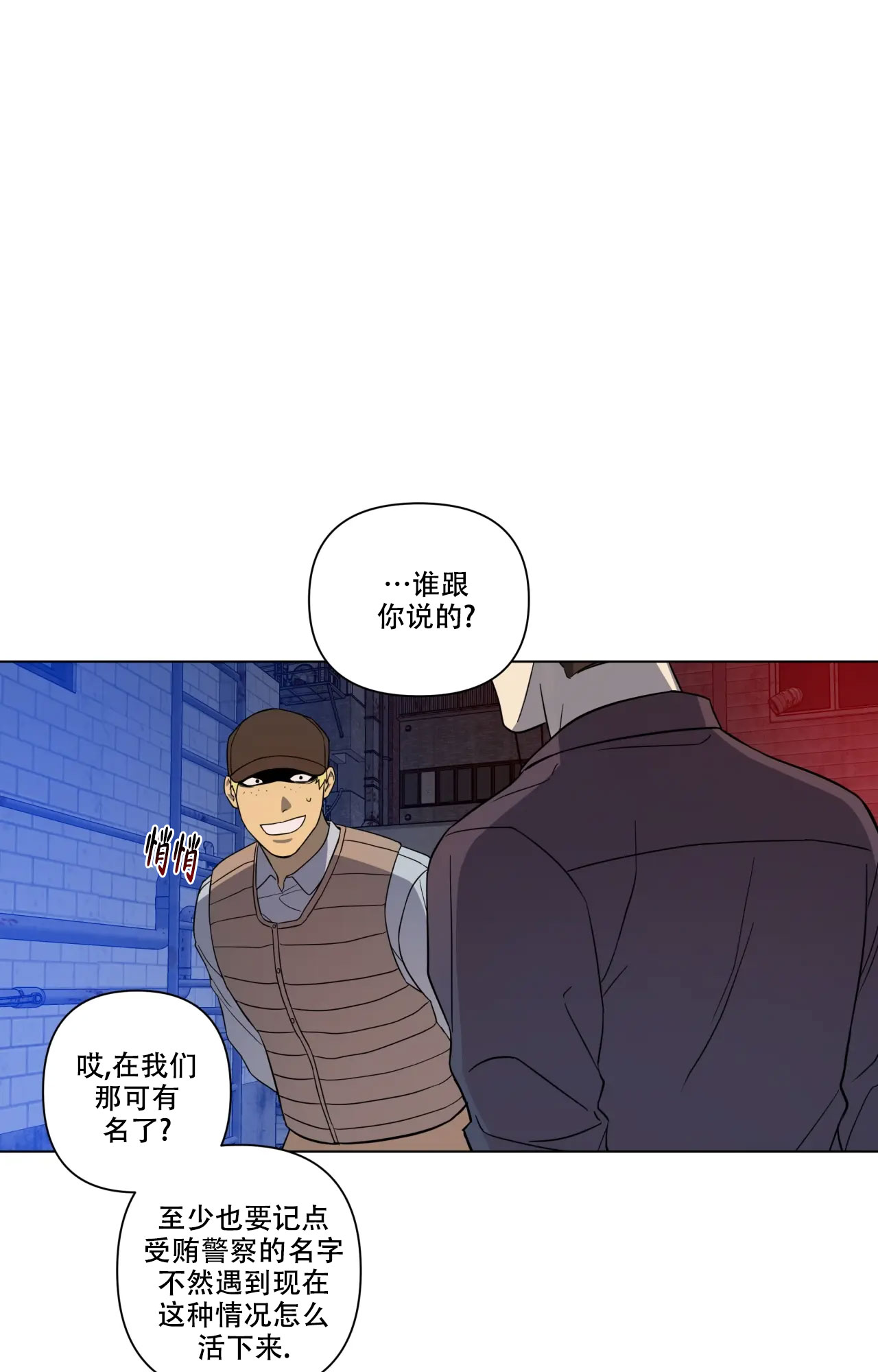 《我的正装大叔》漫画最新章节第7话免费下拉式在线观看章节第【17】张图片