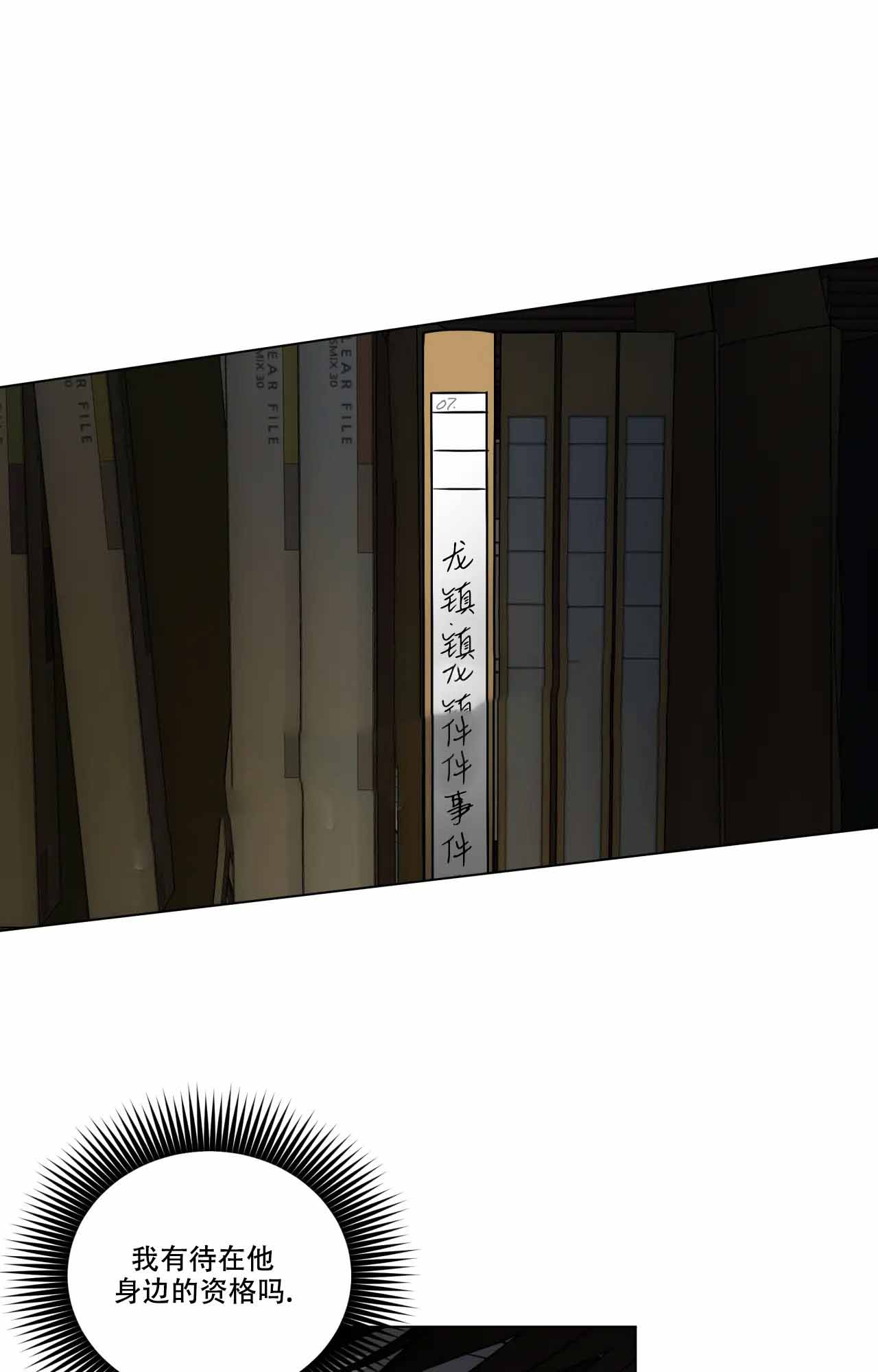 《我的正装大叔》漫画最新章节第4话免费下拉式在线观看章节第【25】张图片