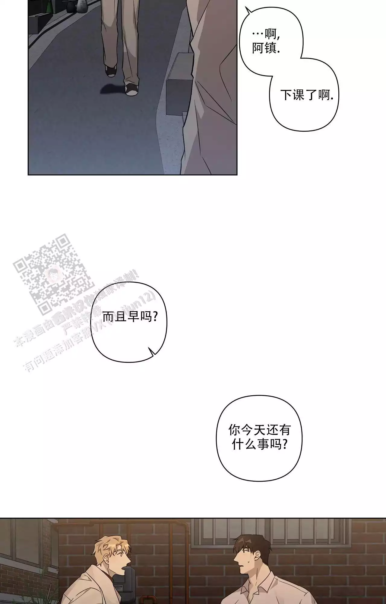 《我的正装大叔》漫画最新章节第16话免费下拉式在线观看章节第【39】张图片