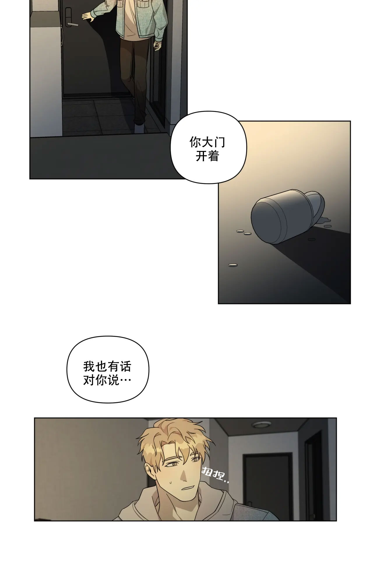 《我的正装大叔》漫画最新章节第10话免费下拉式在线观看章节第【35】张图片