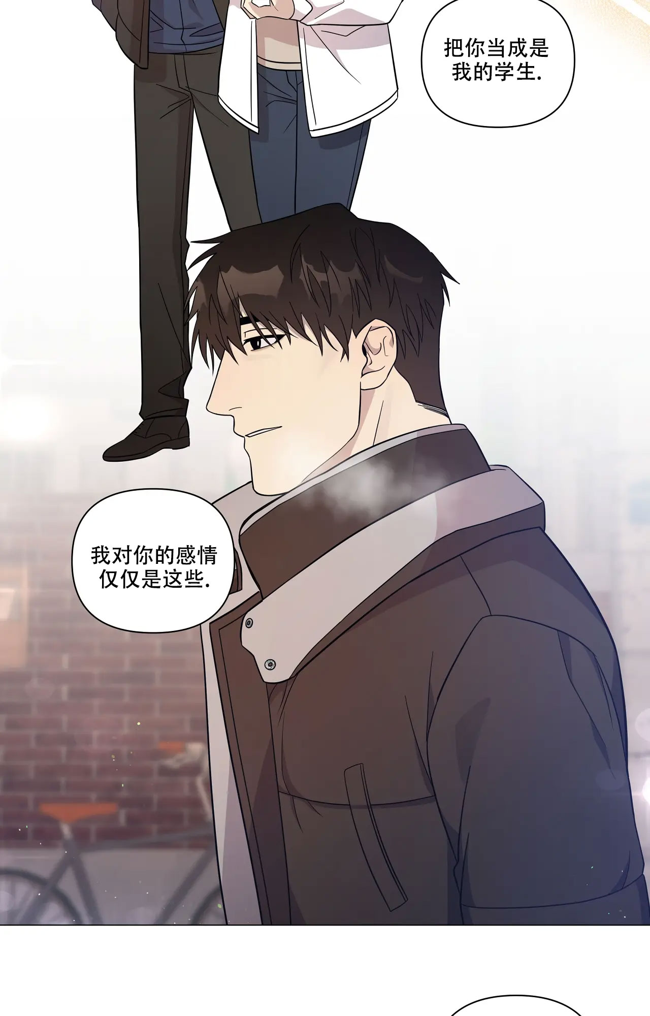 《我的正装大叔》漫画最新章节第9话免费下拉式在线观看章节第【23】张图片