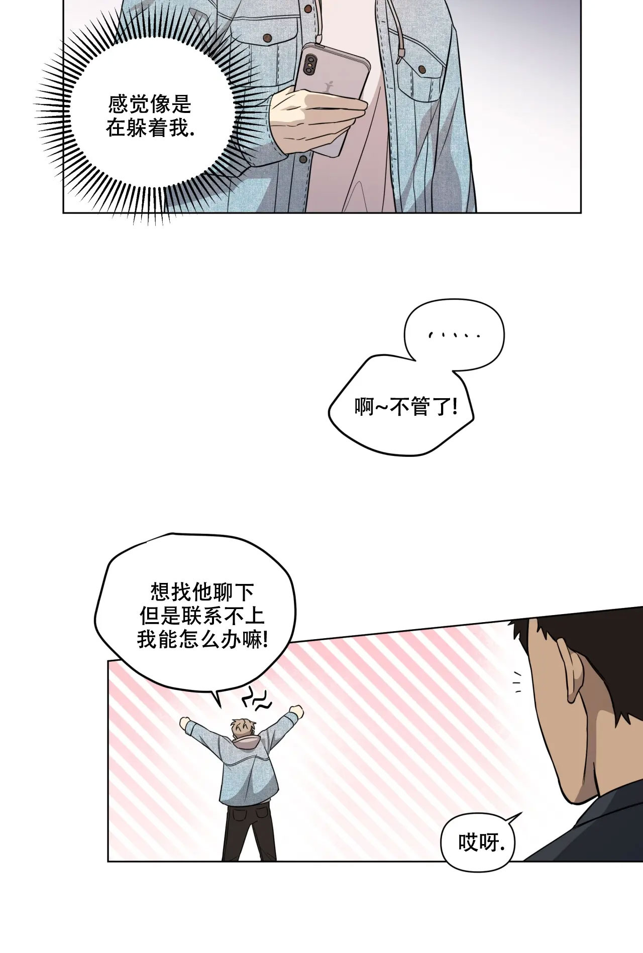 《我的正装大叔》漫画最新章节第7话免费下拉式在线观看章节第【41】张图片