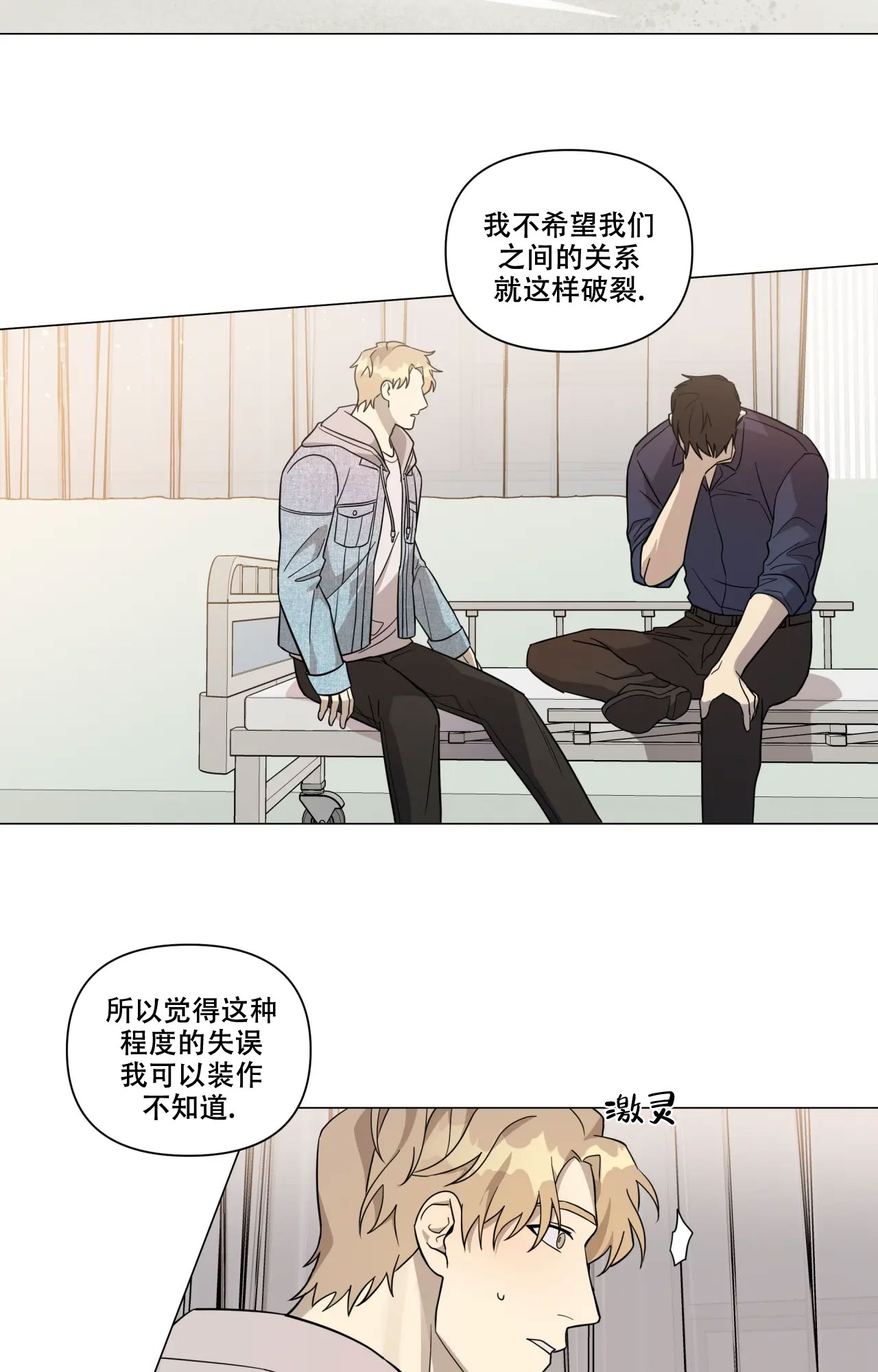 《我的正装大叔》漫画最新章节第9话免费下拉式在线观看章节第【9】张图片