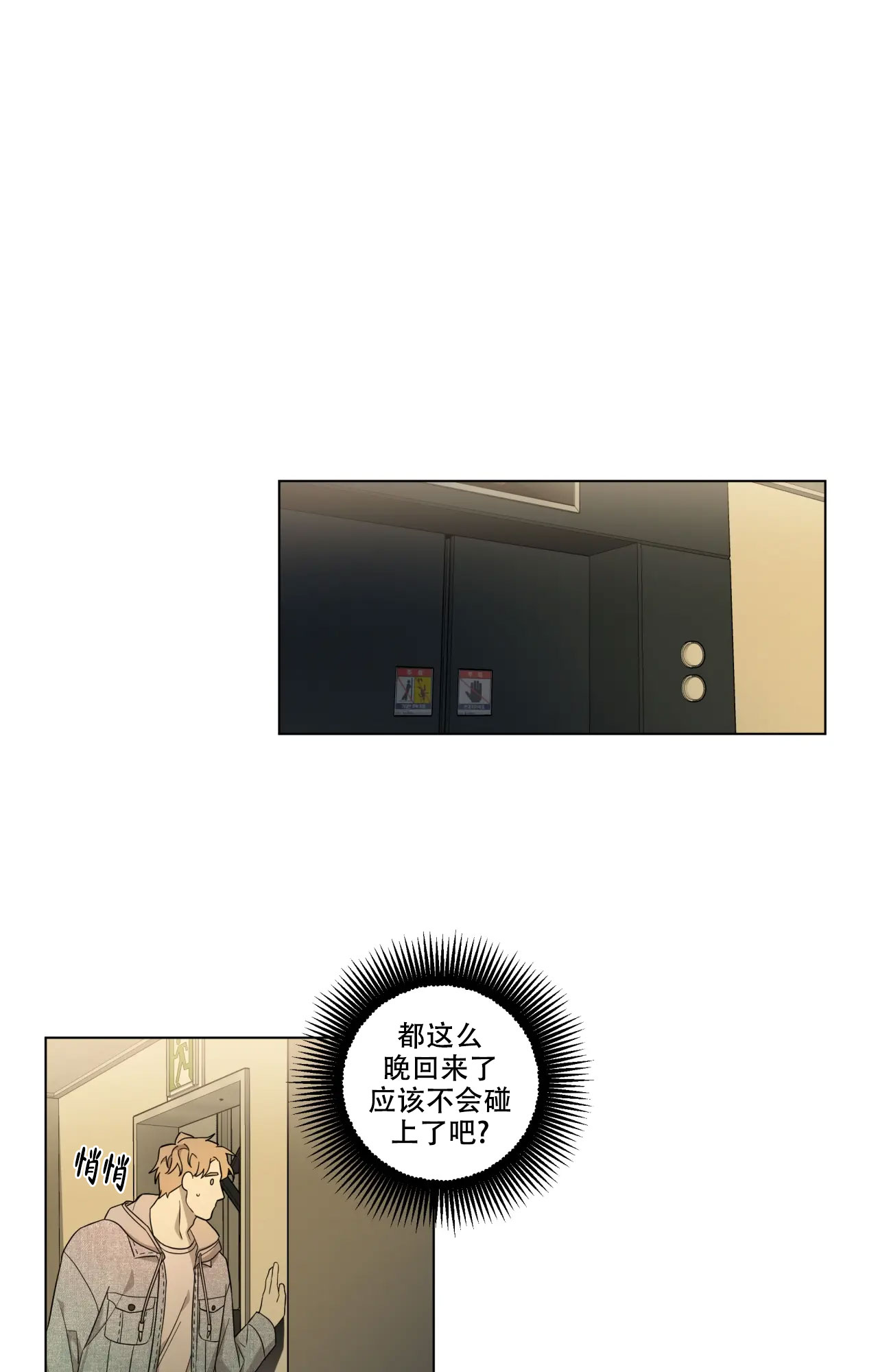 《我的正装大叔》漫画最新章节第10话免费下拉式在线观看章节第【27】张图片