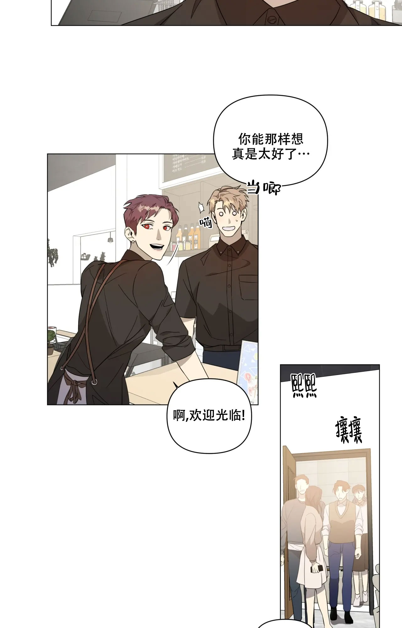 《我的正装大叔》漫画最新章节第2话免费下拉式在线观看章节第【5】张图片