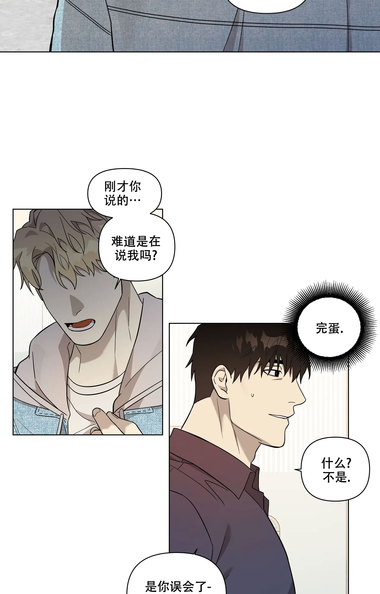 《我的正装大叔》漫画最新章节第8话免费下拉式在线观看章节第【29】张图片