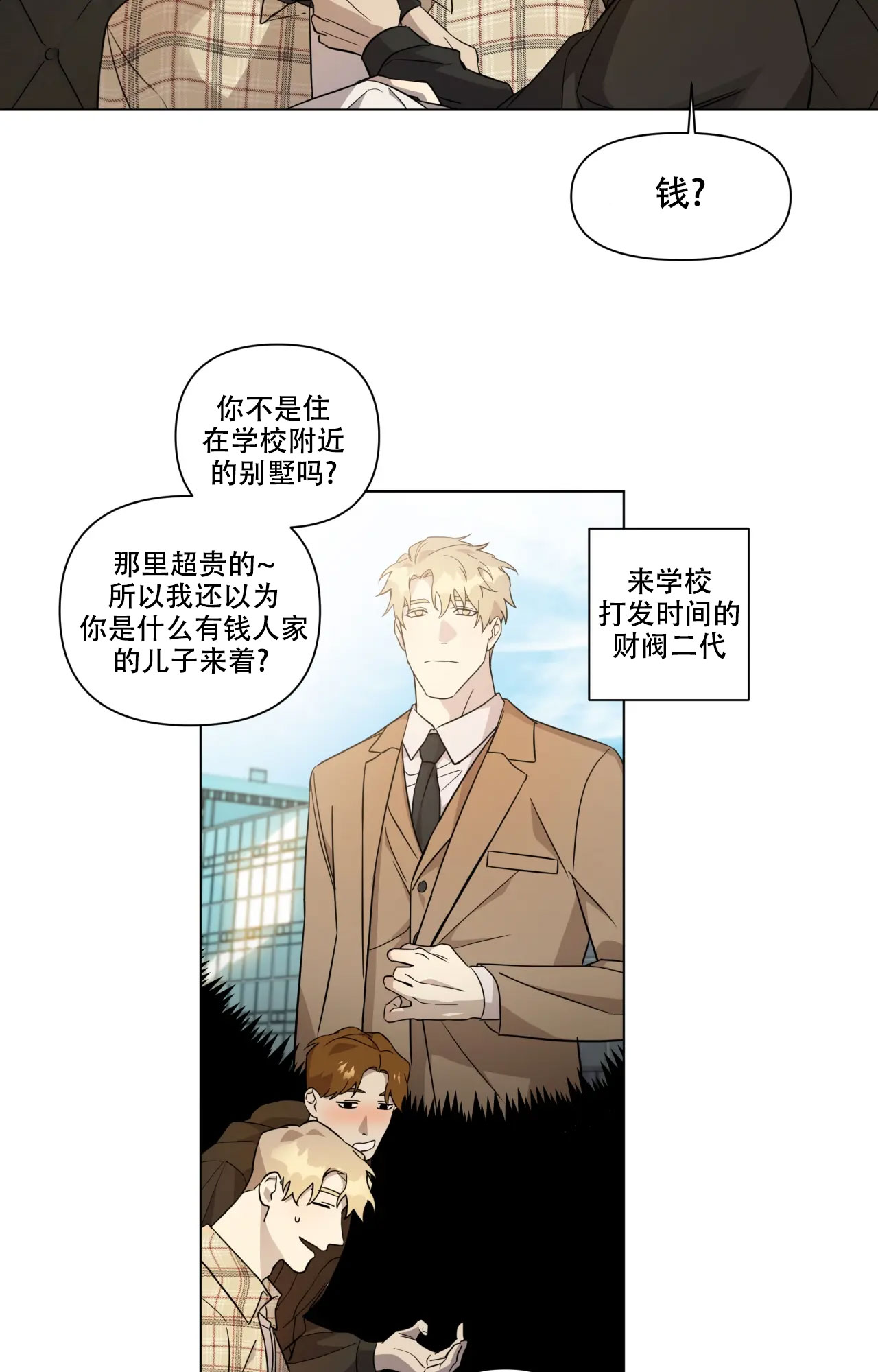 《我的正装大叔》漫画最新章节第3话免费下拉式在线观看章节第【17】张图片