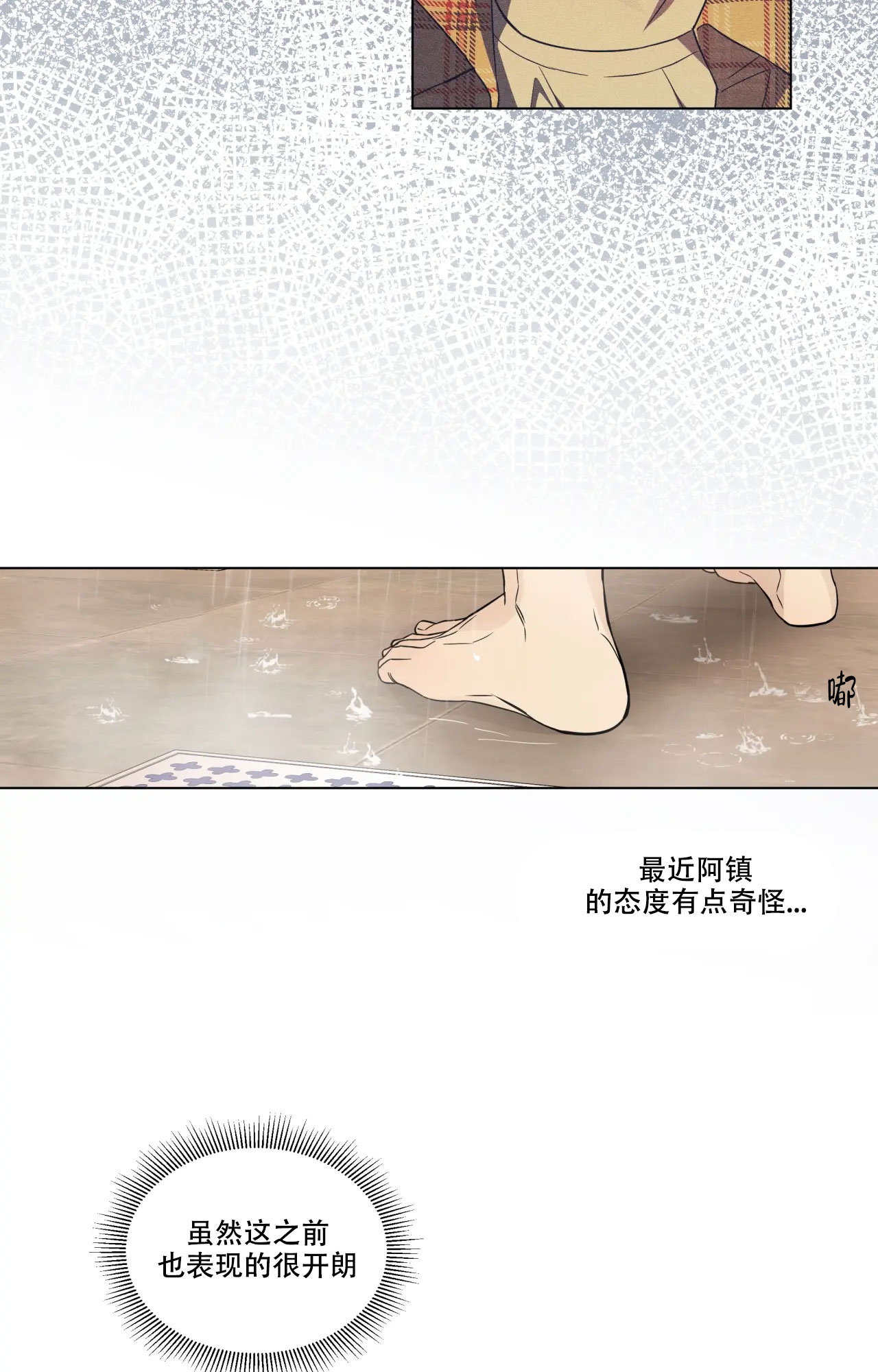 《我的正装大叔》漫画最新章节第4话免费下拉式在线观看章节第【9】张图片