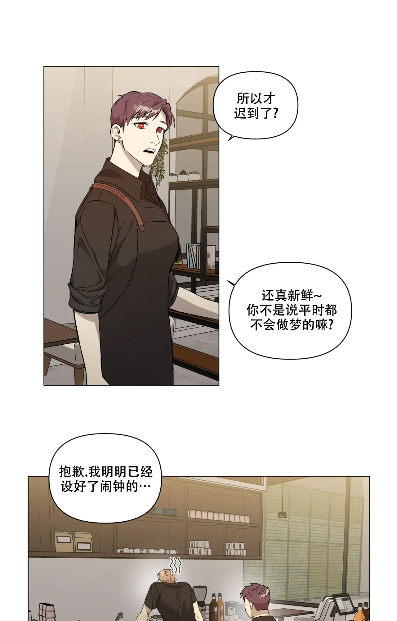 《我的正装大叔》漫画最新章节第1话免费下拉式在线观看章节第【29】张图片