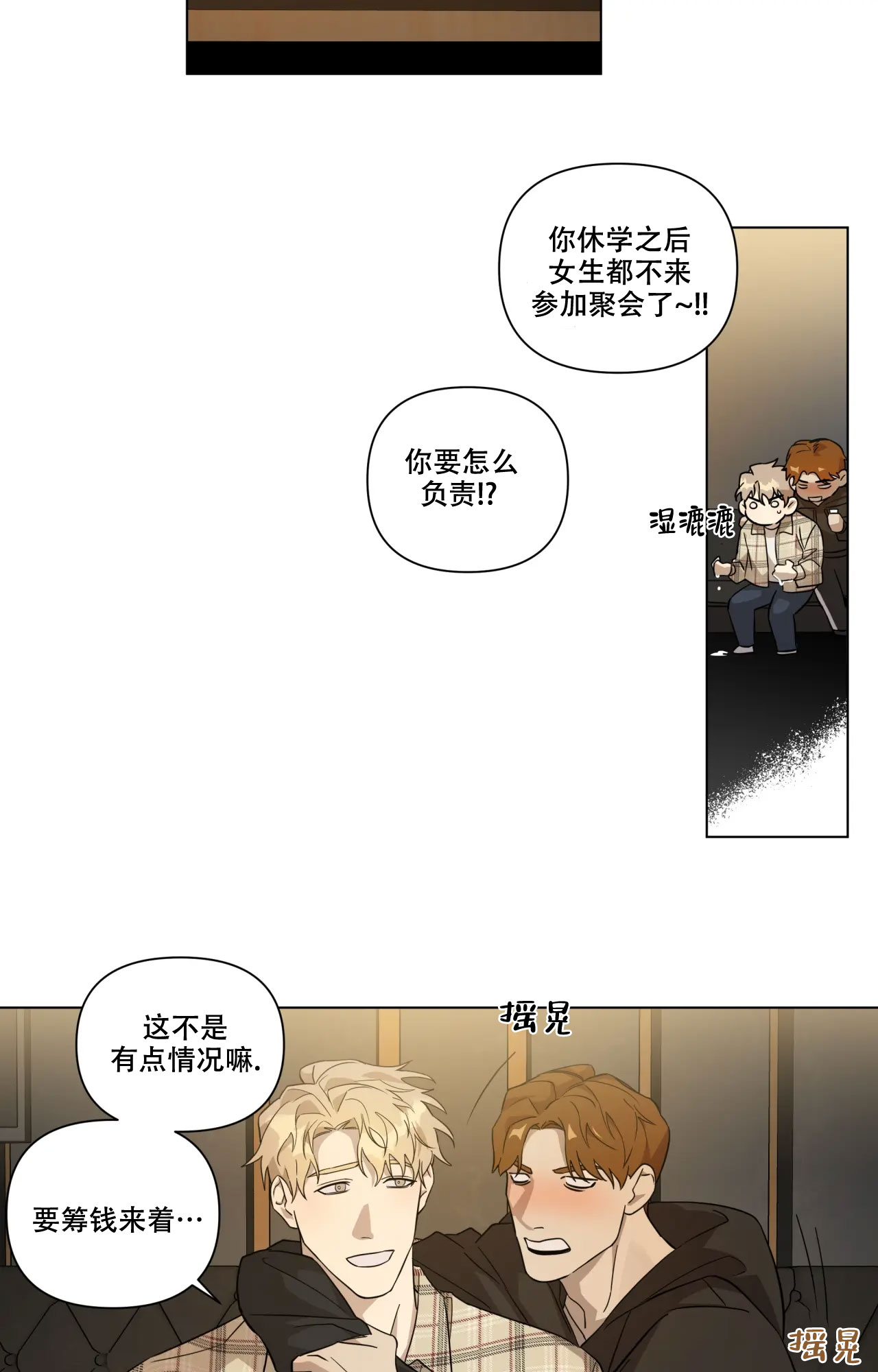 《我的正装大叔》漫画最新章节第3话免费下拉式在线观看章节第【15】张图片