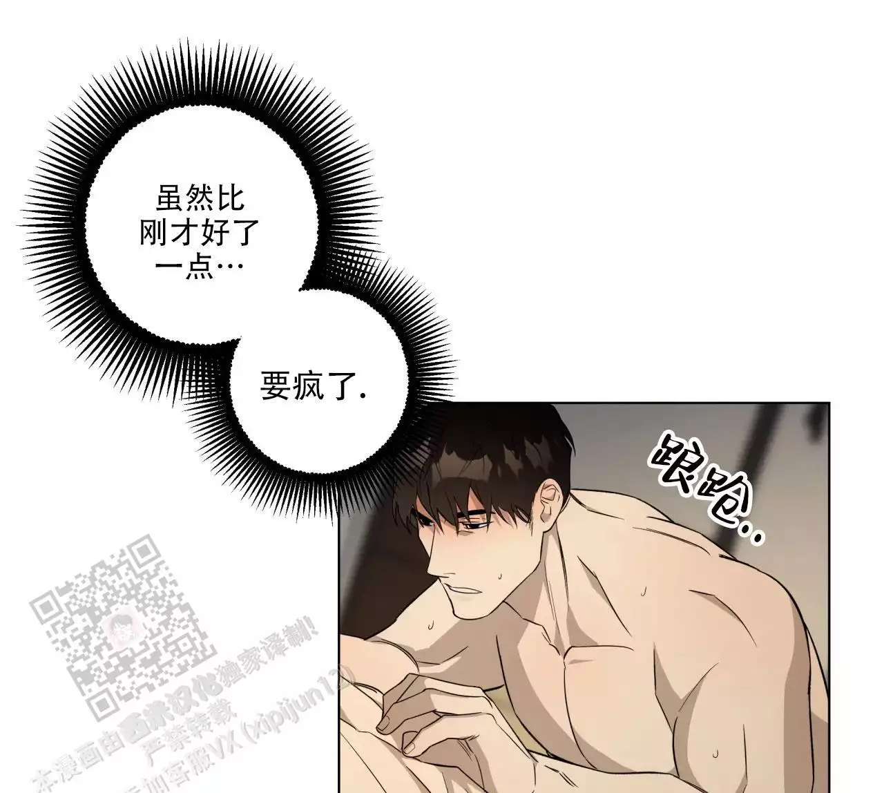 《我的正装大叔》漫画最新章节第13话免费下拉式在线观看章节第【7】张图片