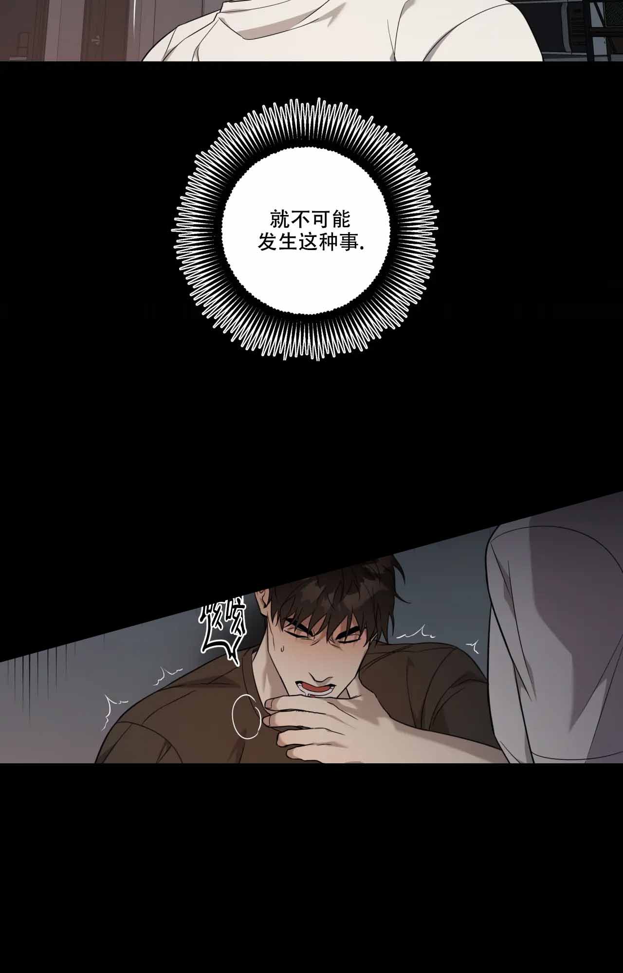 《我的正装大叔》漫画最新章节第5话免费下拉式在线观看章节第【13】张图片