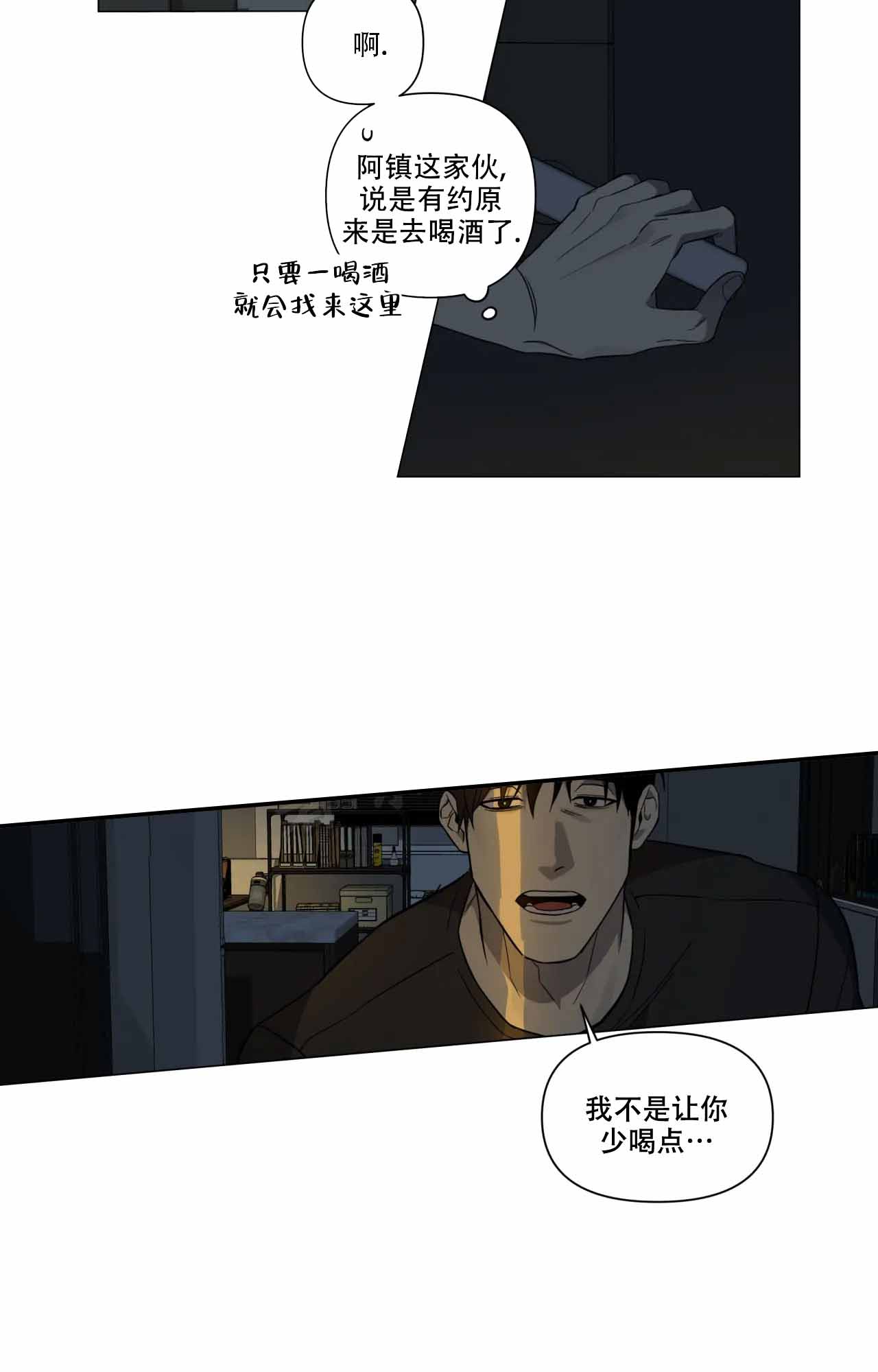 《我的正装大叔》漫画最新章节第2话免费下拉式在线观看章节第【49】张图片