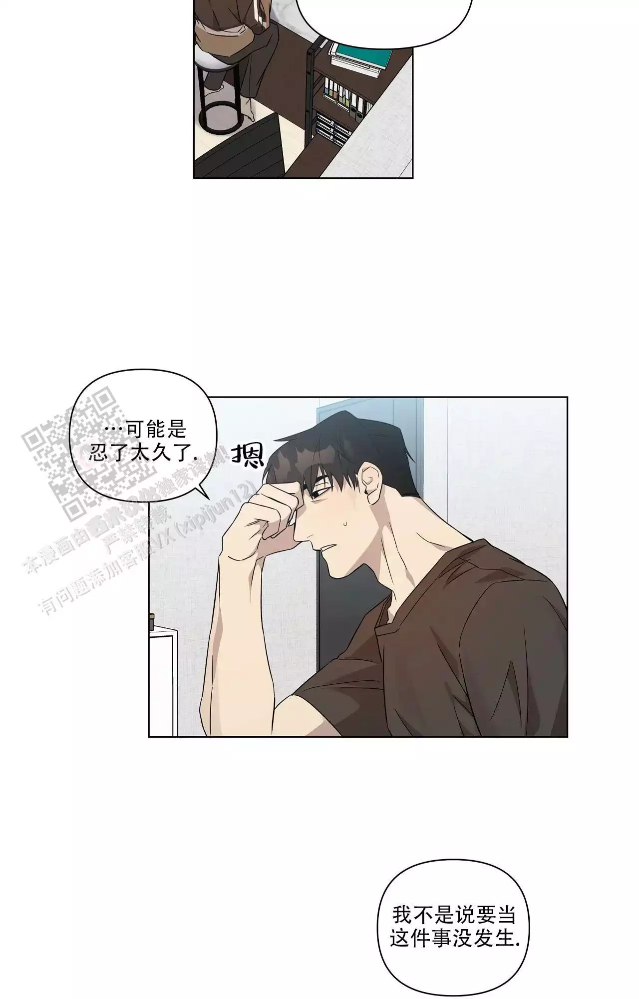 《我的正装大叔》漫画最新章节第15话免费下拉式在线观看章节第【37】张图片