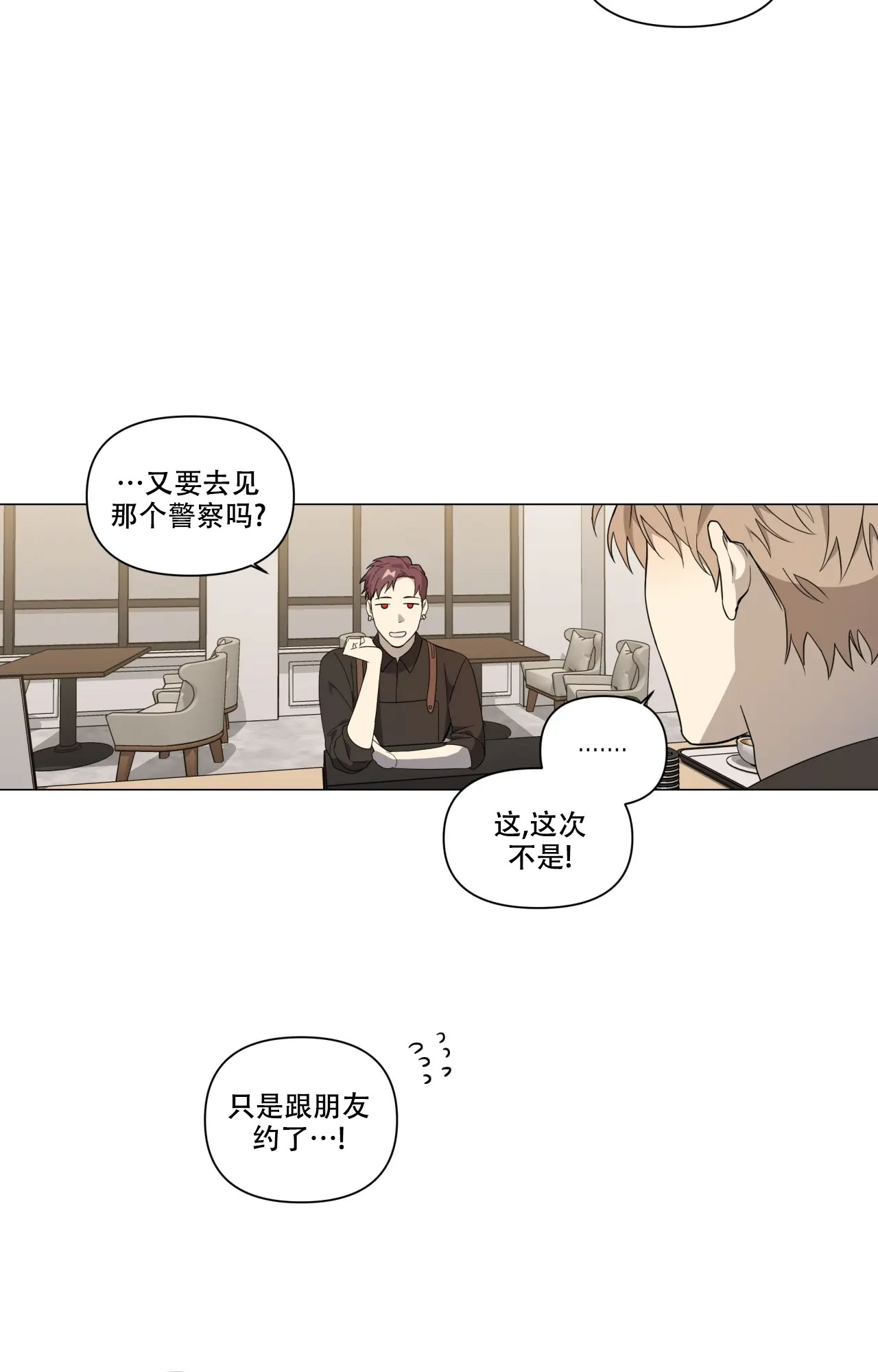 《我的正装大叔》漫画最新章节第1话免费下拉式在线观看章节第【33】张图片