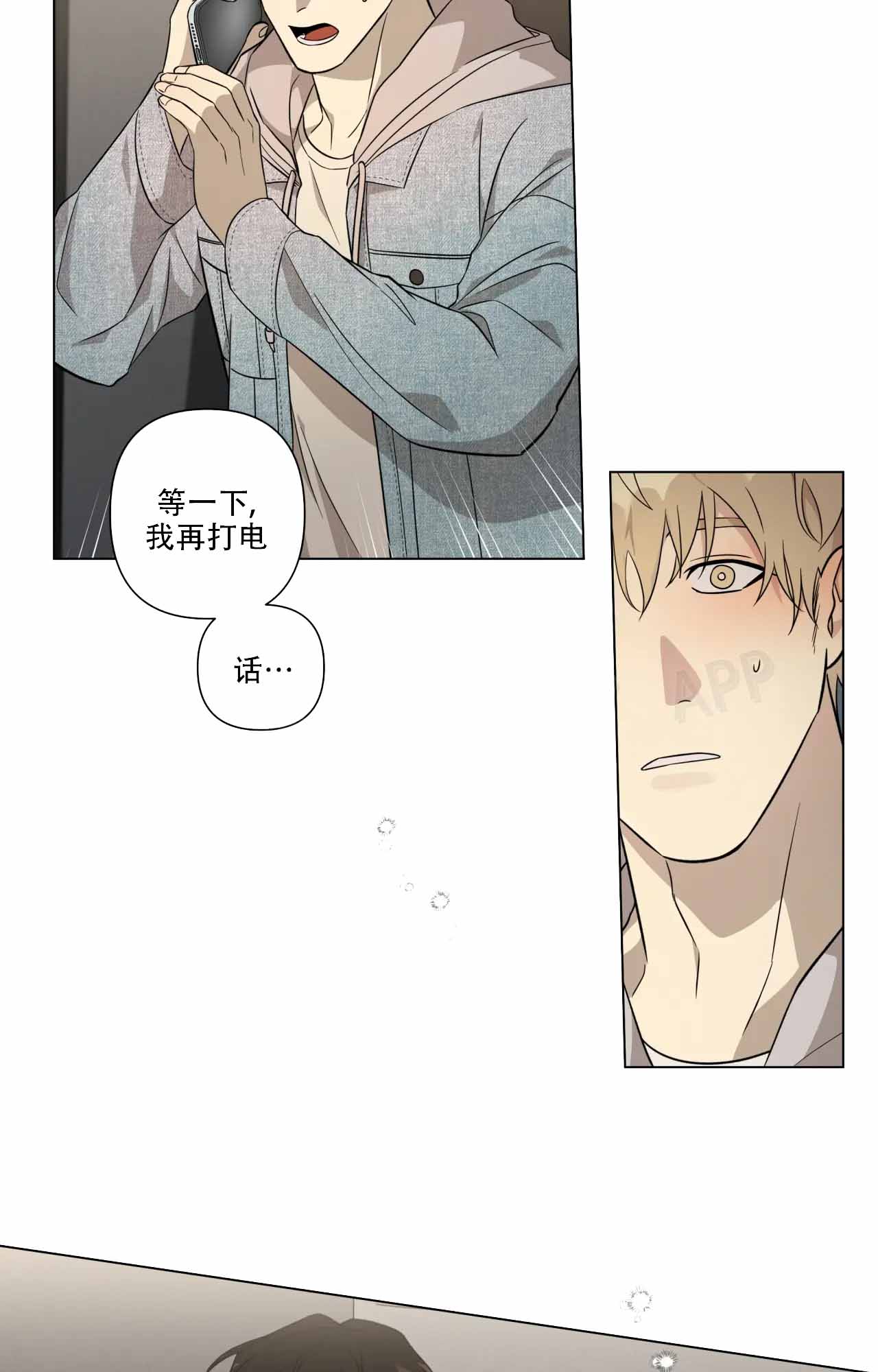 《我的正装大叔》漫画最新章节第11话免费下拉式在线观看章节第【13】张图片