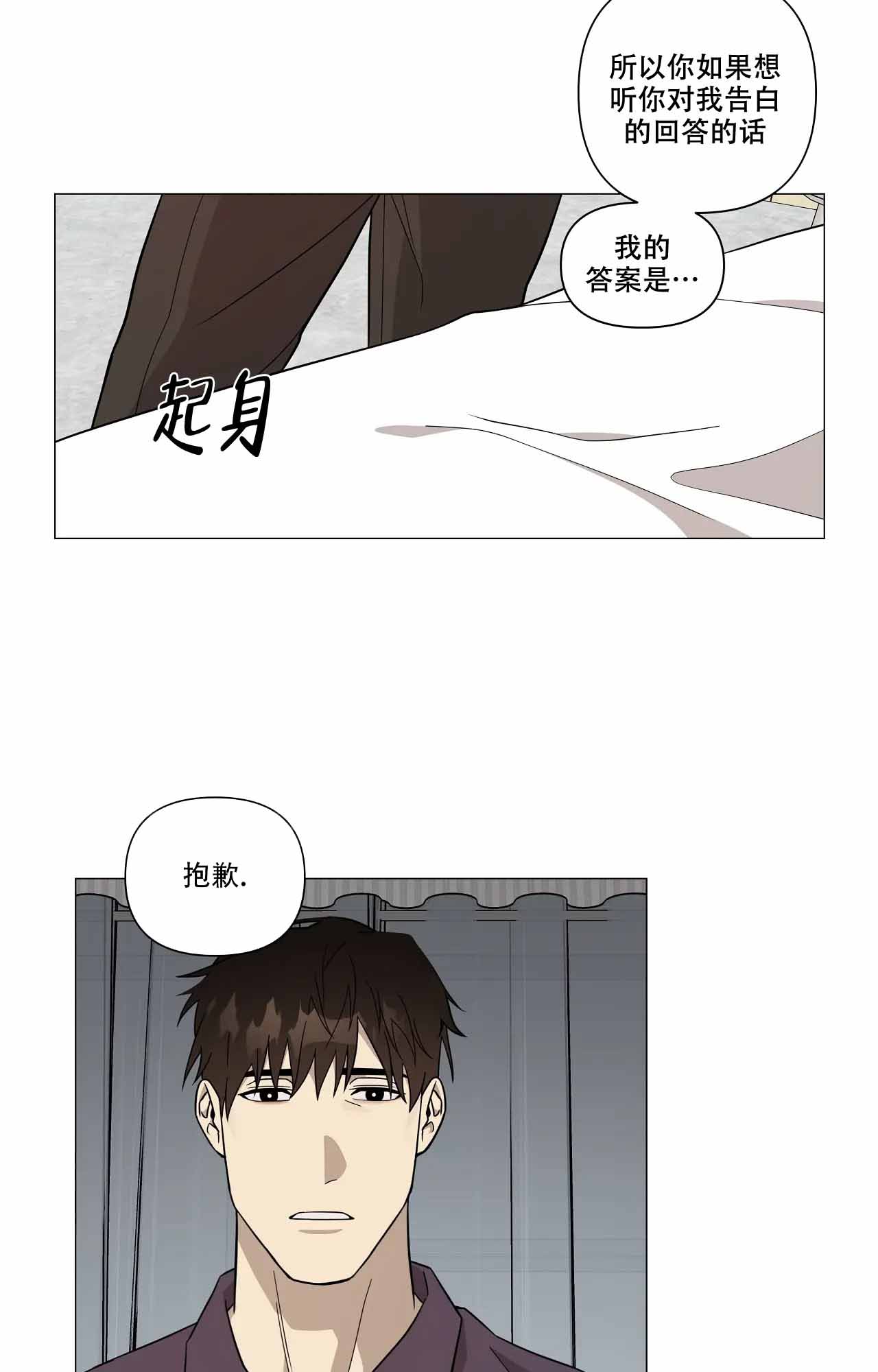 《我的正装大叔》漫画最新章节第9话免费下拉式在线观看章节第【25】张图片