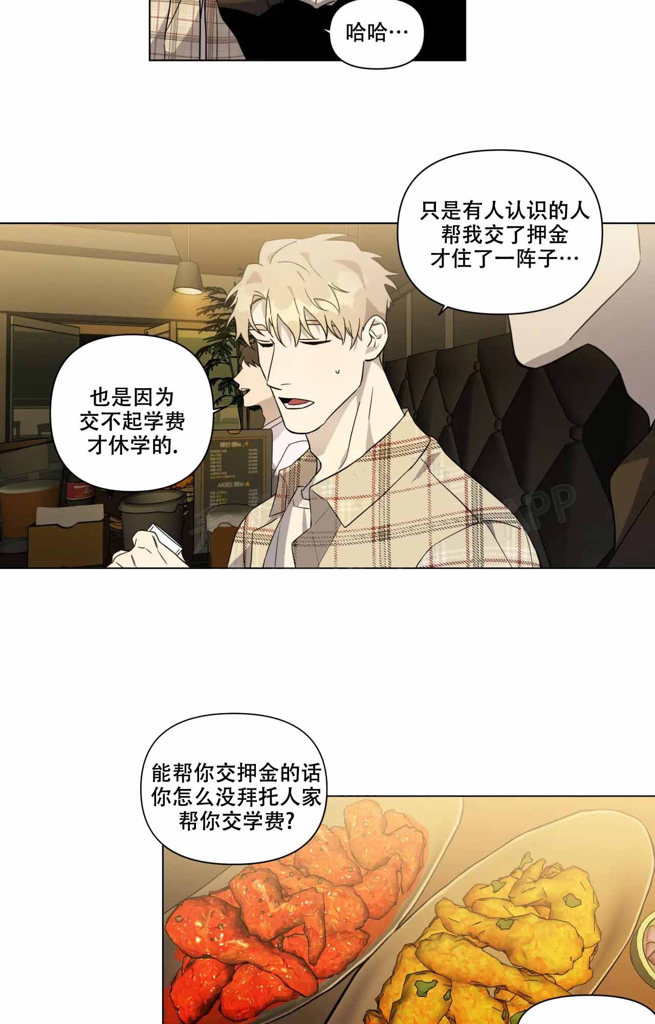 《我的正装大叔》漫画最新章节第3话免费下拉式在线观看章节第【19】张图片