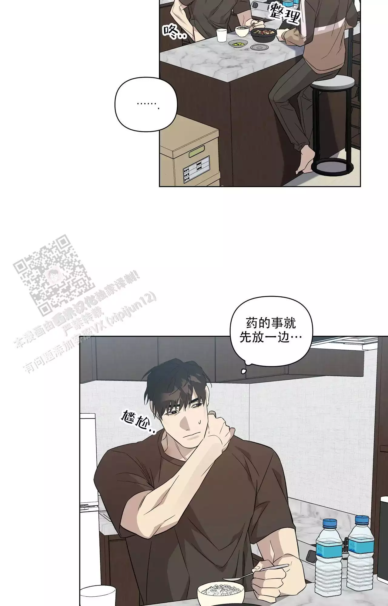 《我的正装大叔》漫画最新章节第15话免费下拉式在线观看章节第【27】张图片