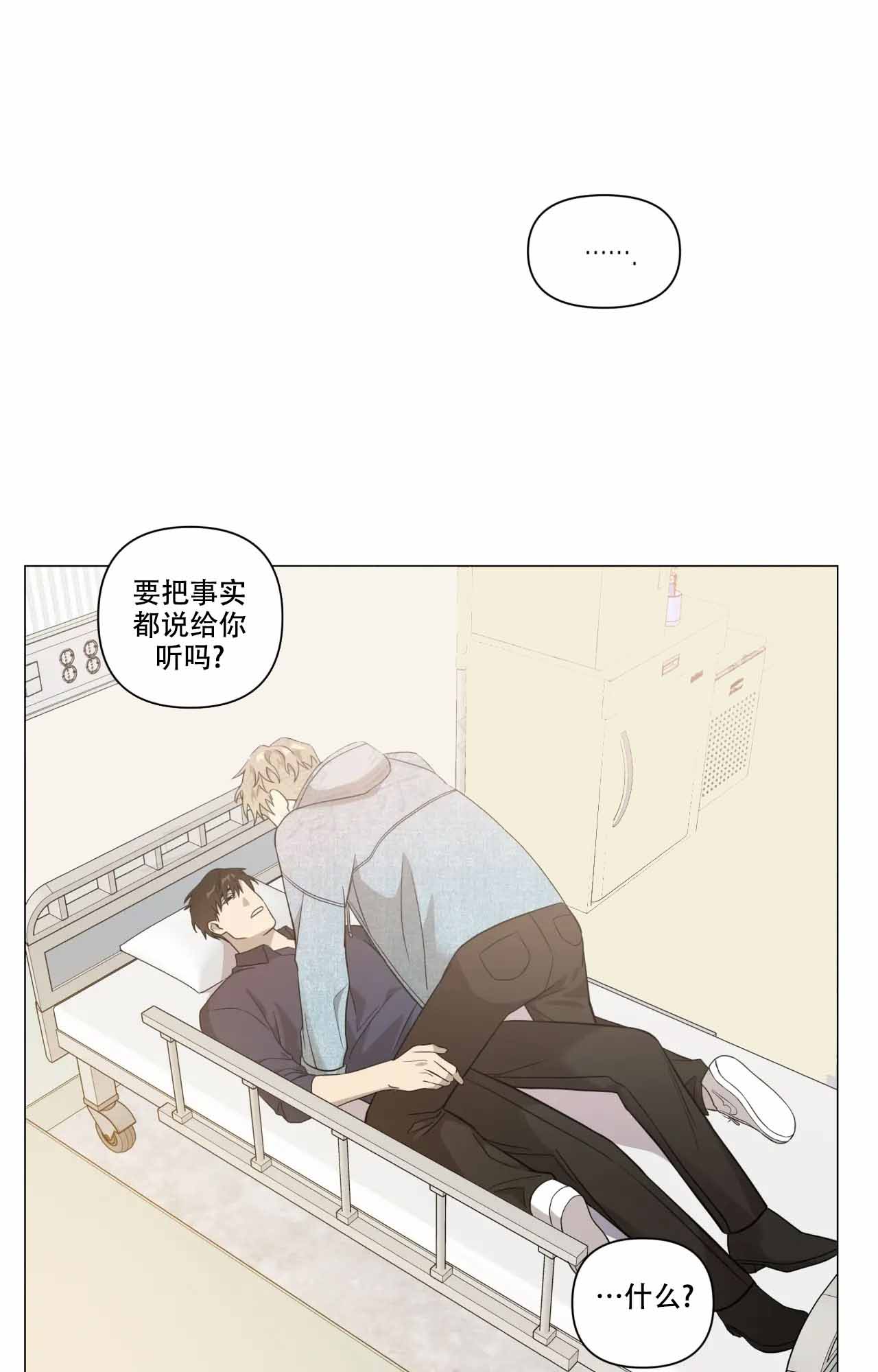 《我的正装大叔》漫画最新章节第9话免费下拉式在线观看章节第【1】张图片