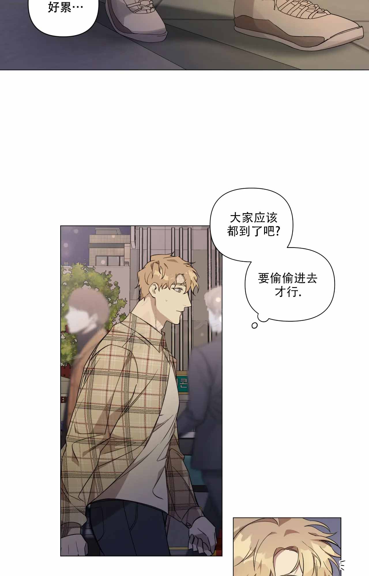 《我的正装大叔》漫画最新章节第2话免费下拉式在线观看章节第【13】张图片