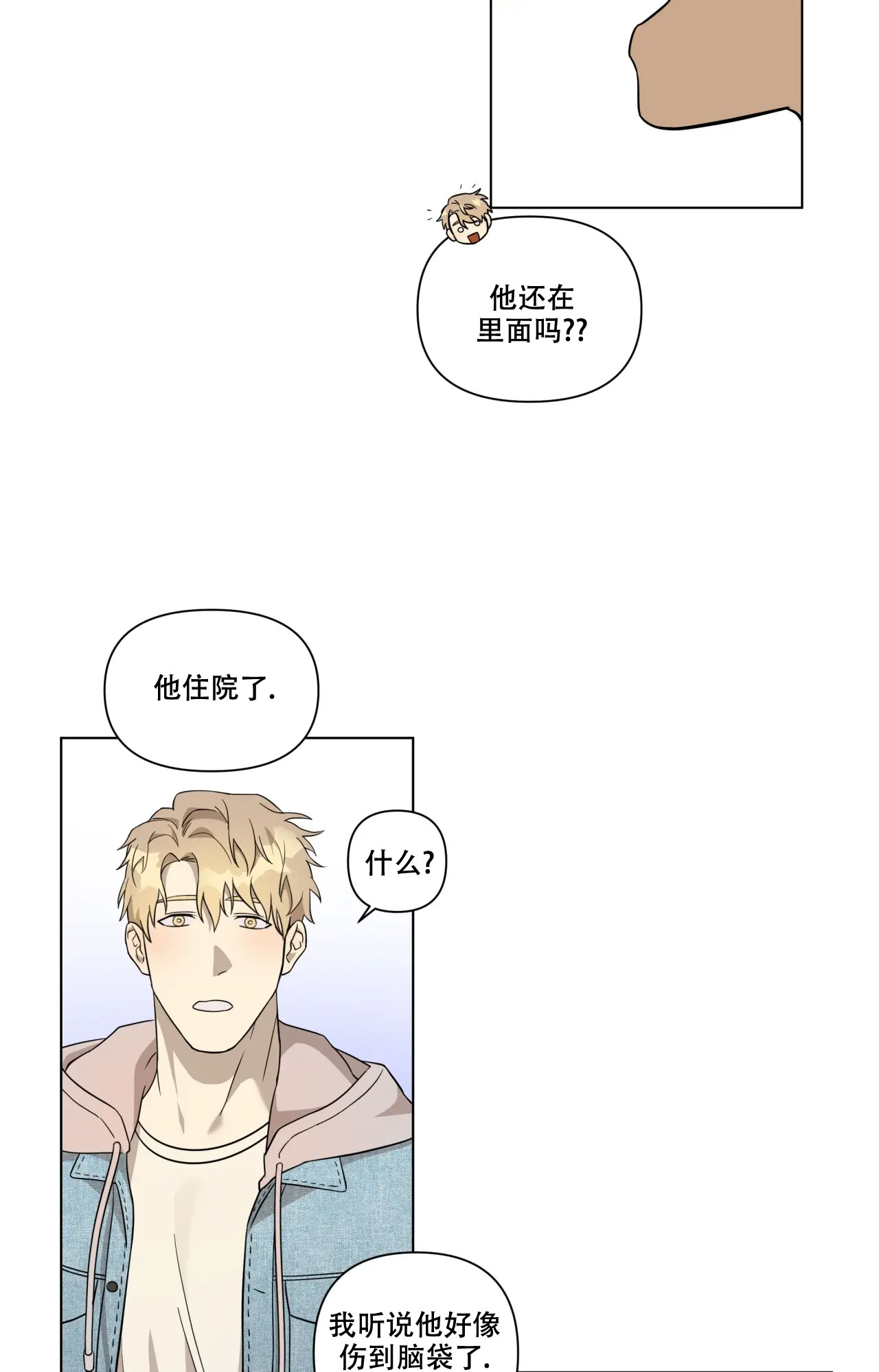 《我的正装大叔》漫画最新章节第8话免费下拉式在线观看章节第【5】张图片