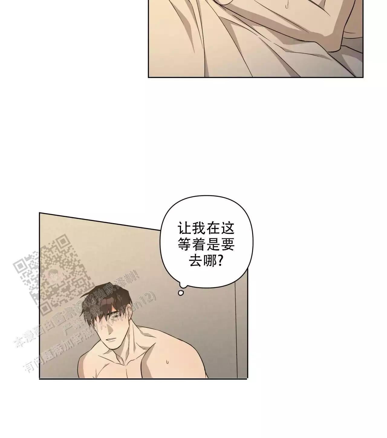 《我的正装大叔》漫画最新章节第13话免费下拉式在线观看章节第【9】张图片