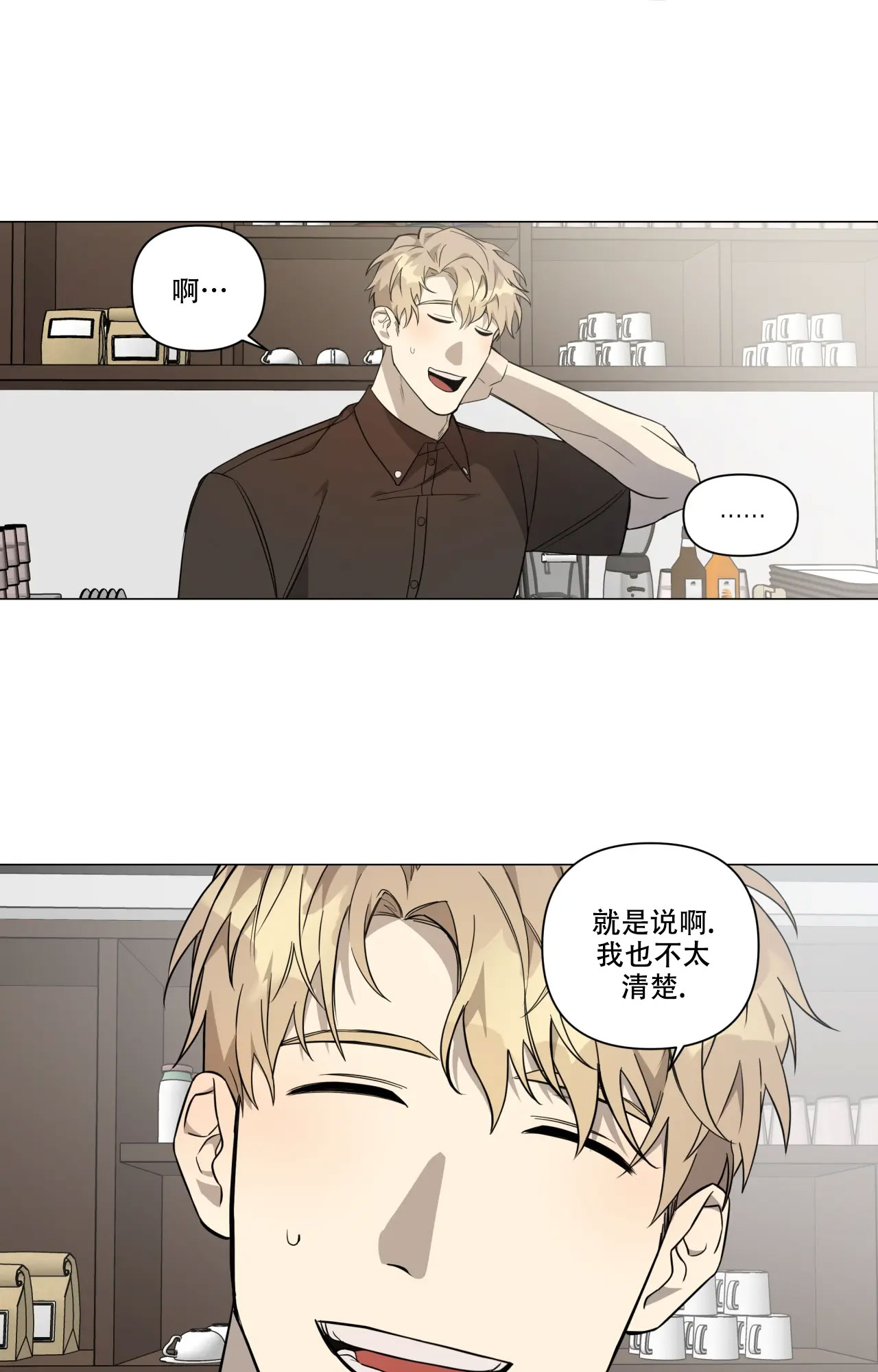 《我的正装大叔》漫画最新章节第1话免费下拉式在线观看章节第【45】张图片