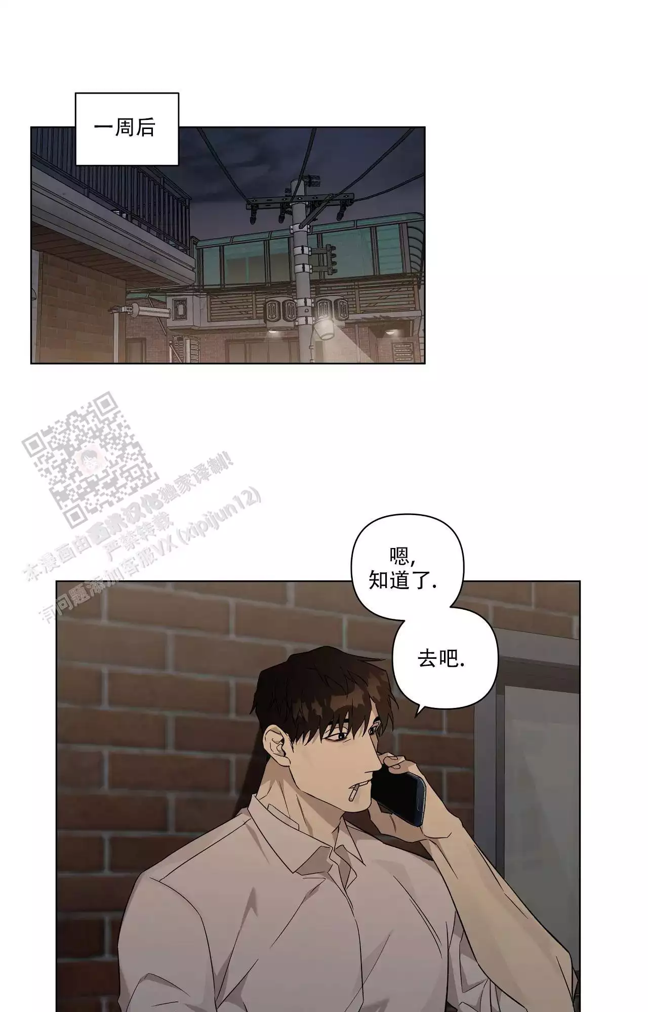 《我的正装大叔》漫画最新章节第16话免费下拉式在线观看章节第【29】张图片