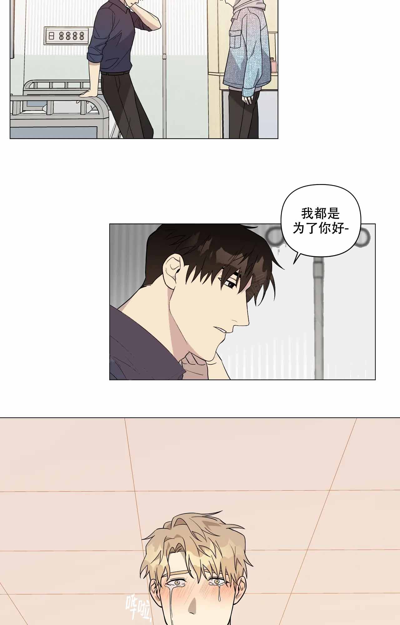 《我的正装大叔》漫画最新章节第9话免费下拉式在线观看章节第【31】张图片