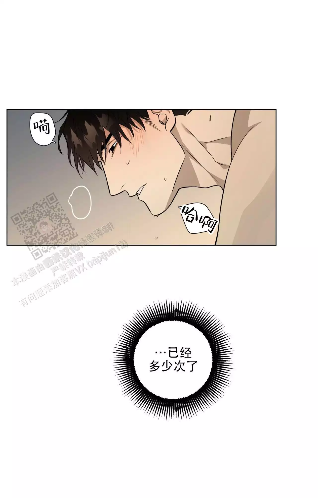 《我的正装大叔》漫画最新章节第13话免费下拉式在线观看章节第【3】张图片