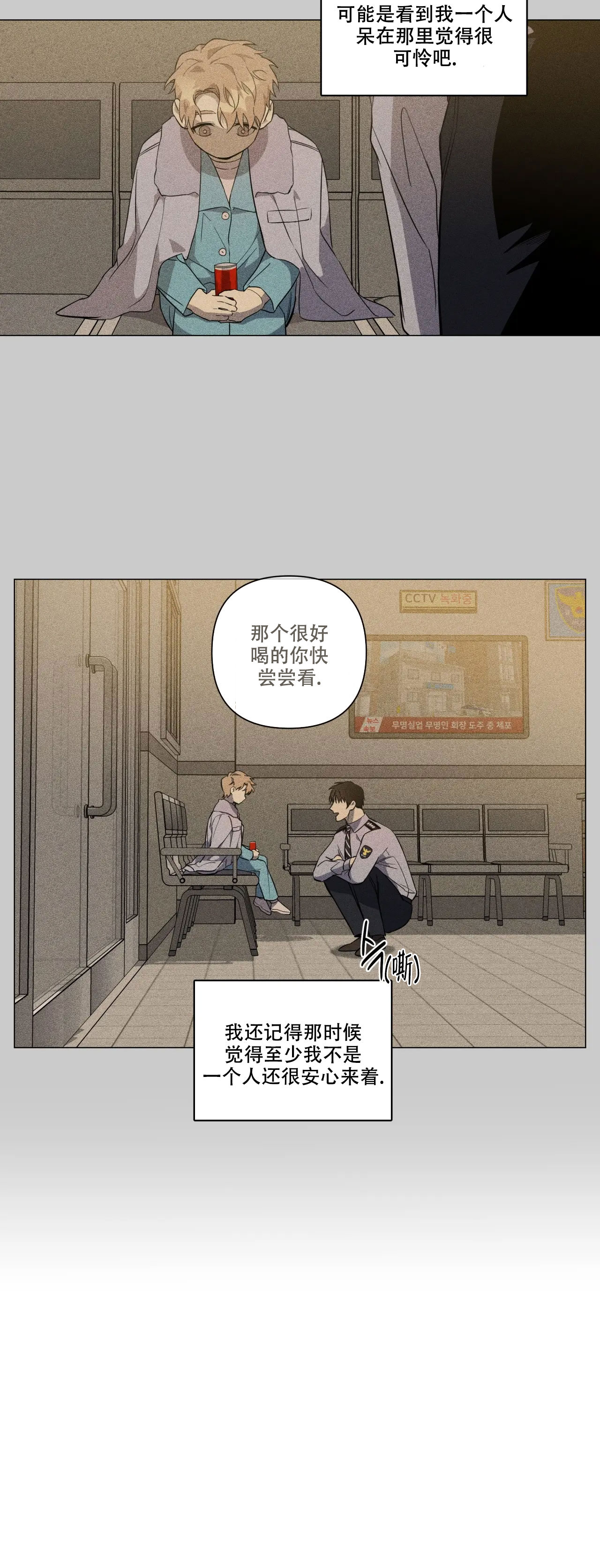 《我的正装大叔》漫画最新章节第1话免费下拉式在线观看章节第【51】张图片