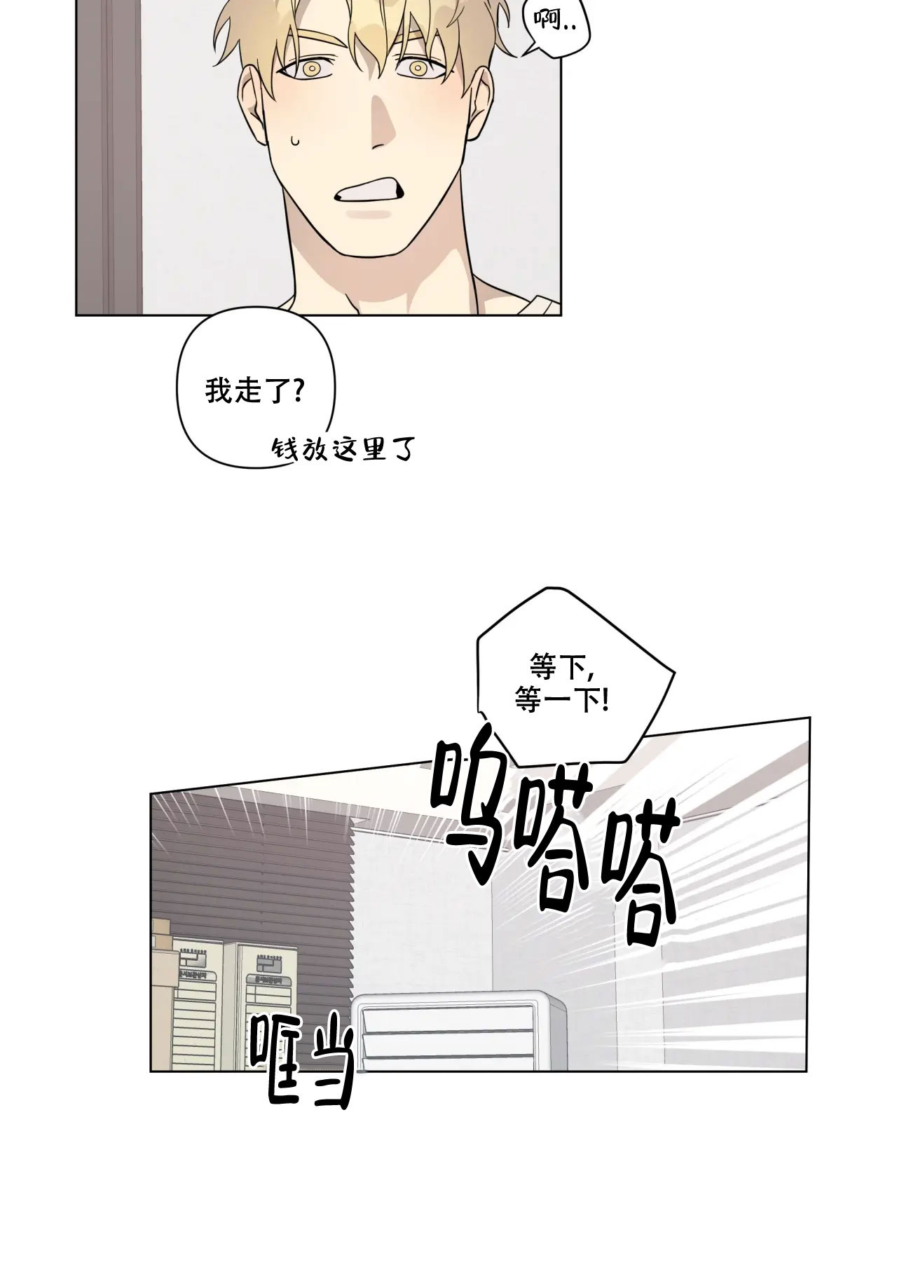 《我的正装大叔》漫画最新章节第5话免费下拉式在线观看章节第【41】张图片