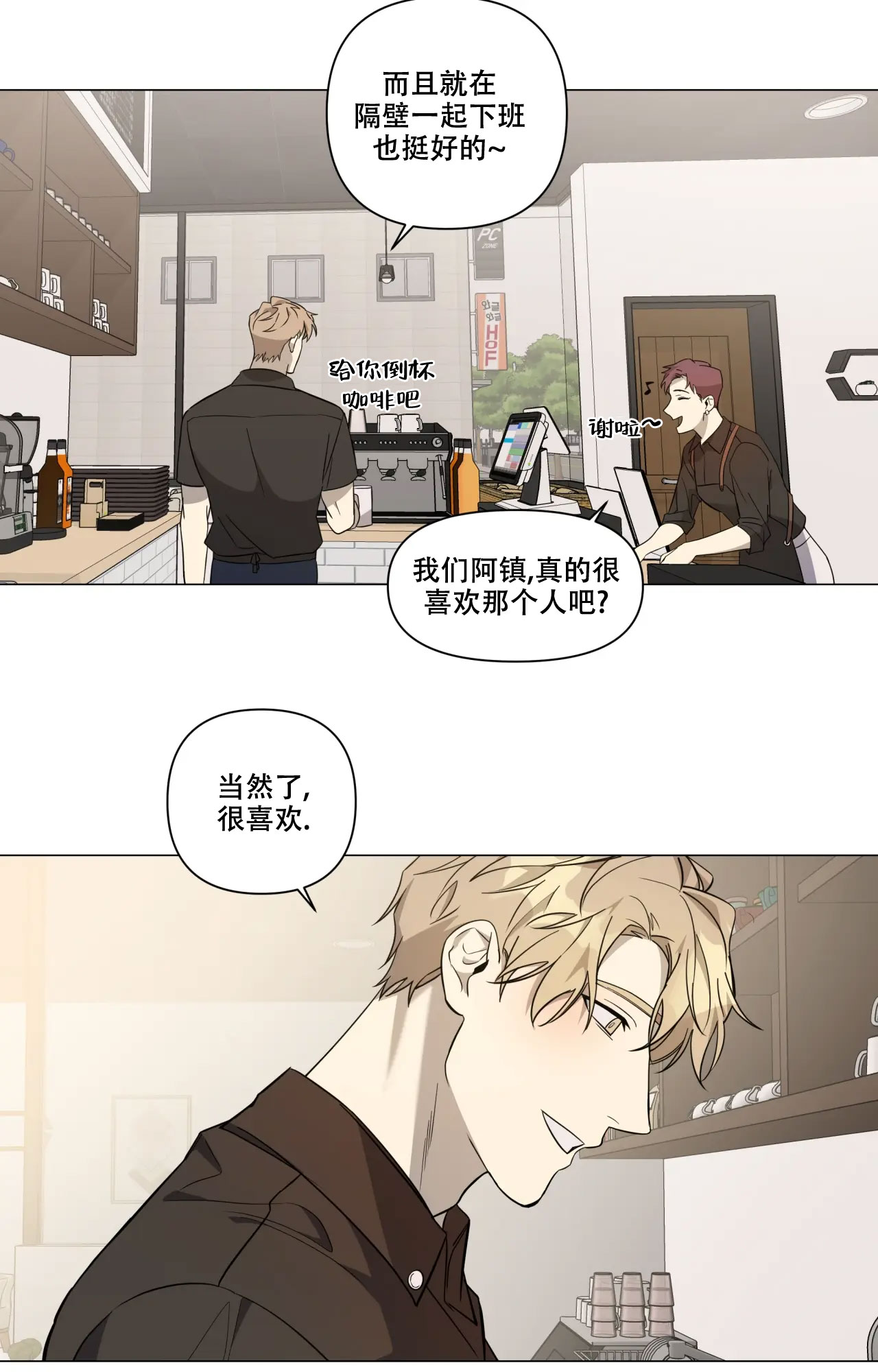 《我的正装大叔》漫画最新章节第1话免费下拉式在线观看章节第【39】张图片