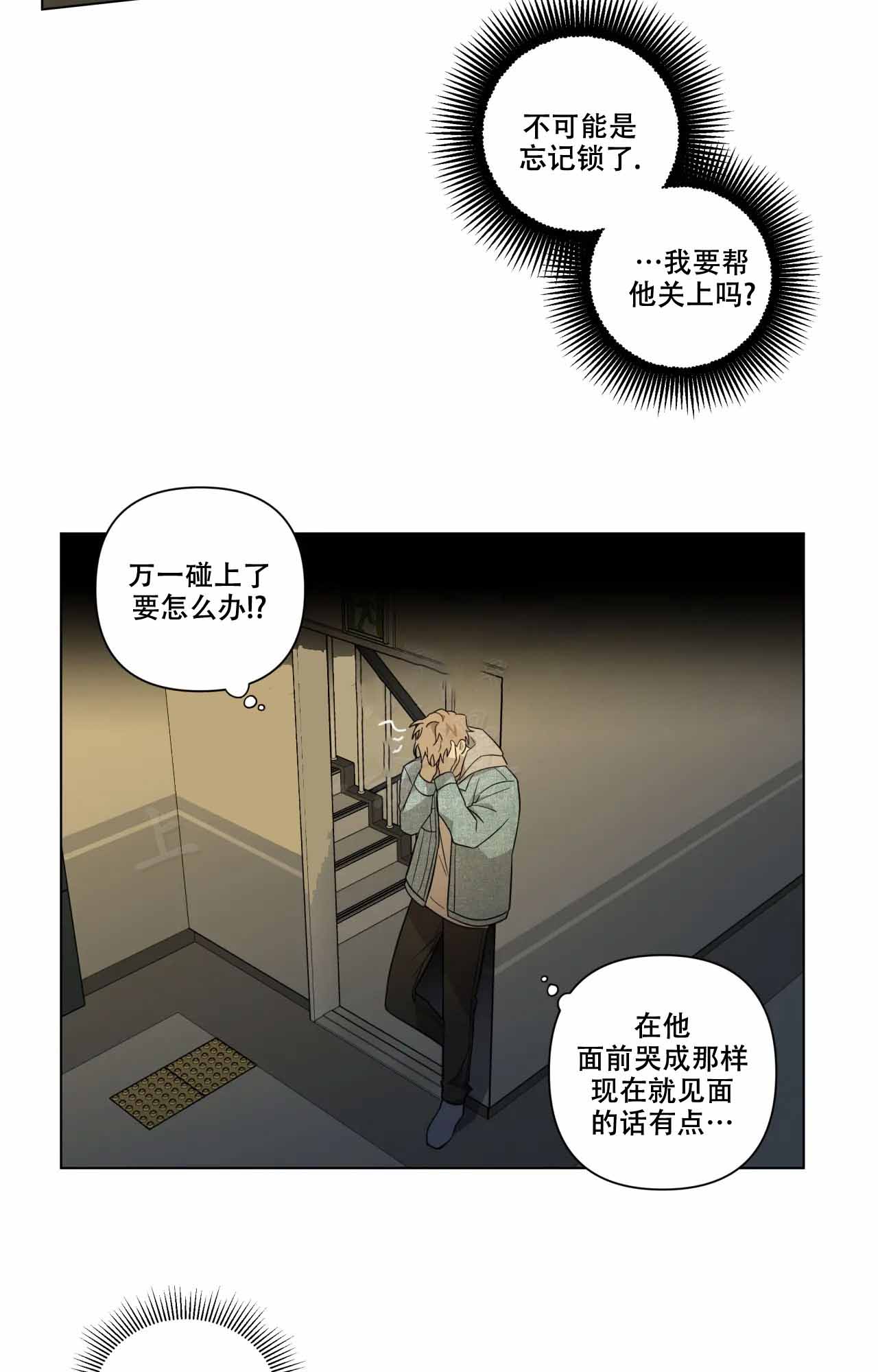 《我的正装大叔》漫画最新章节第10话免费下拉式在线观看章节第【31】张图片