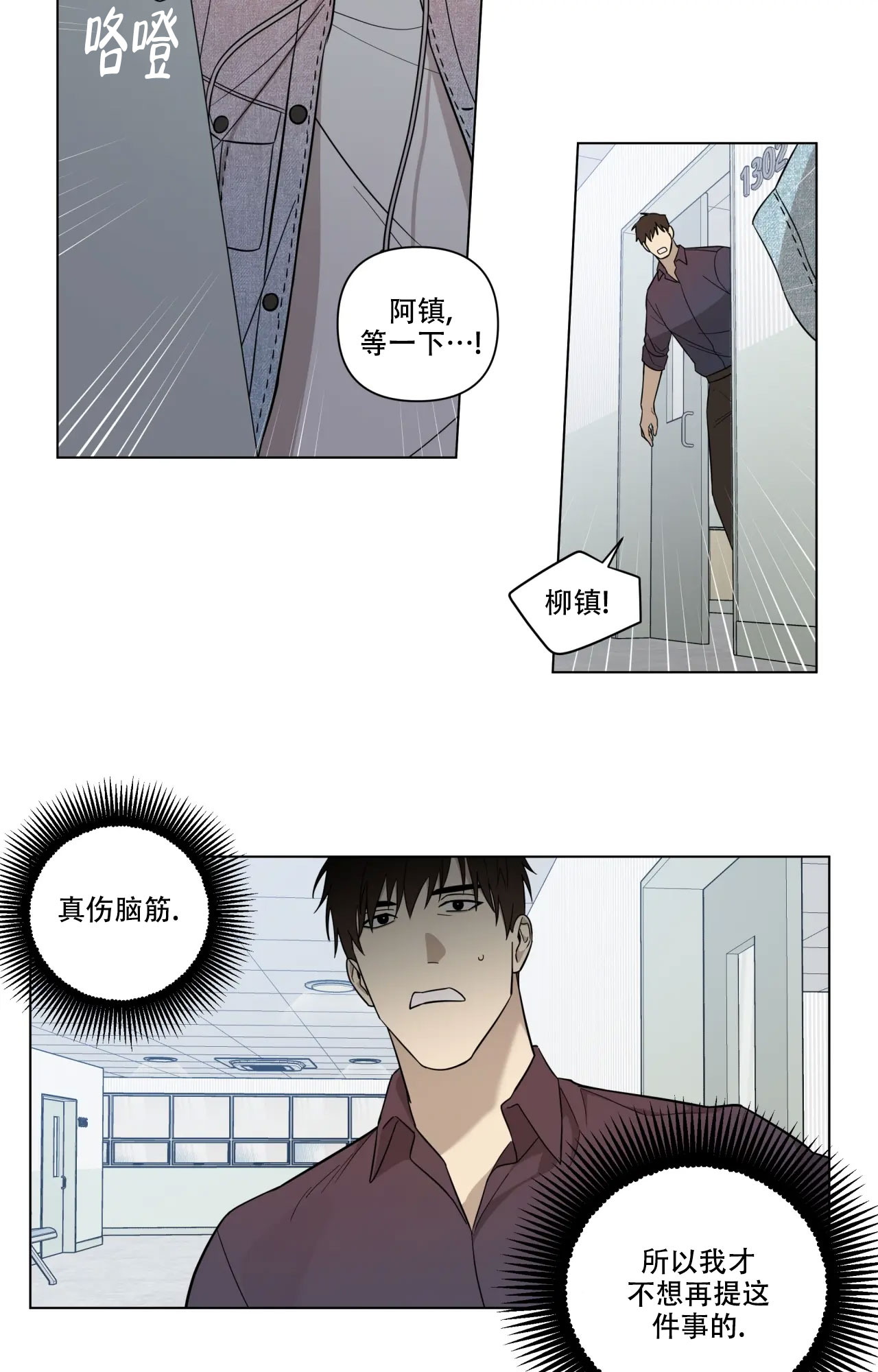 《我的正装大叔》漫画最新章节第10话免费下拉式在线观看章节第【3】张图片