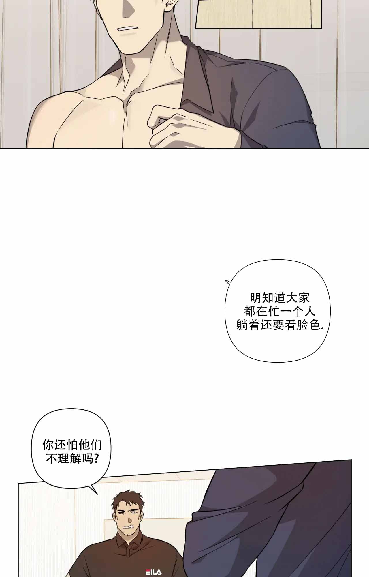 《我的正装大叔》漫画最新章节第8话免费下拉式在线观看章节第【13】张图片