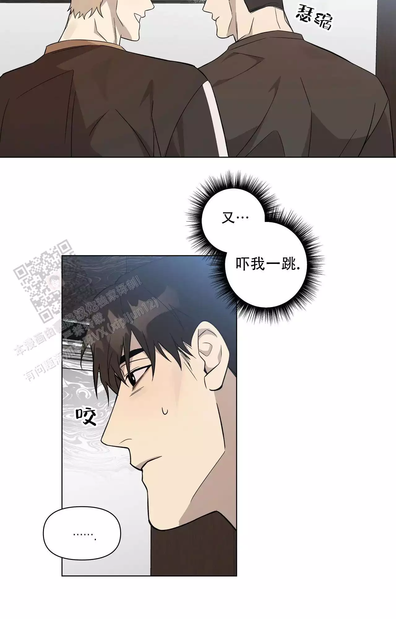 《我的正装大叔》漫画最新章节第16话免费下拉式在线观看章节第【17】张图片