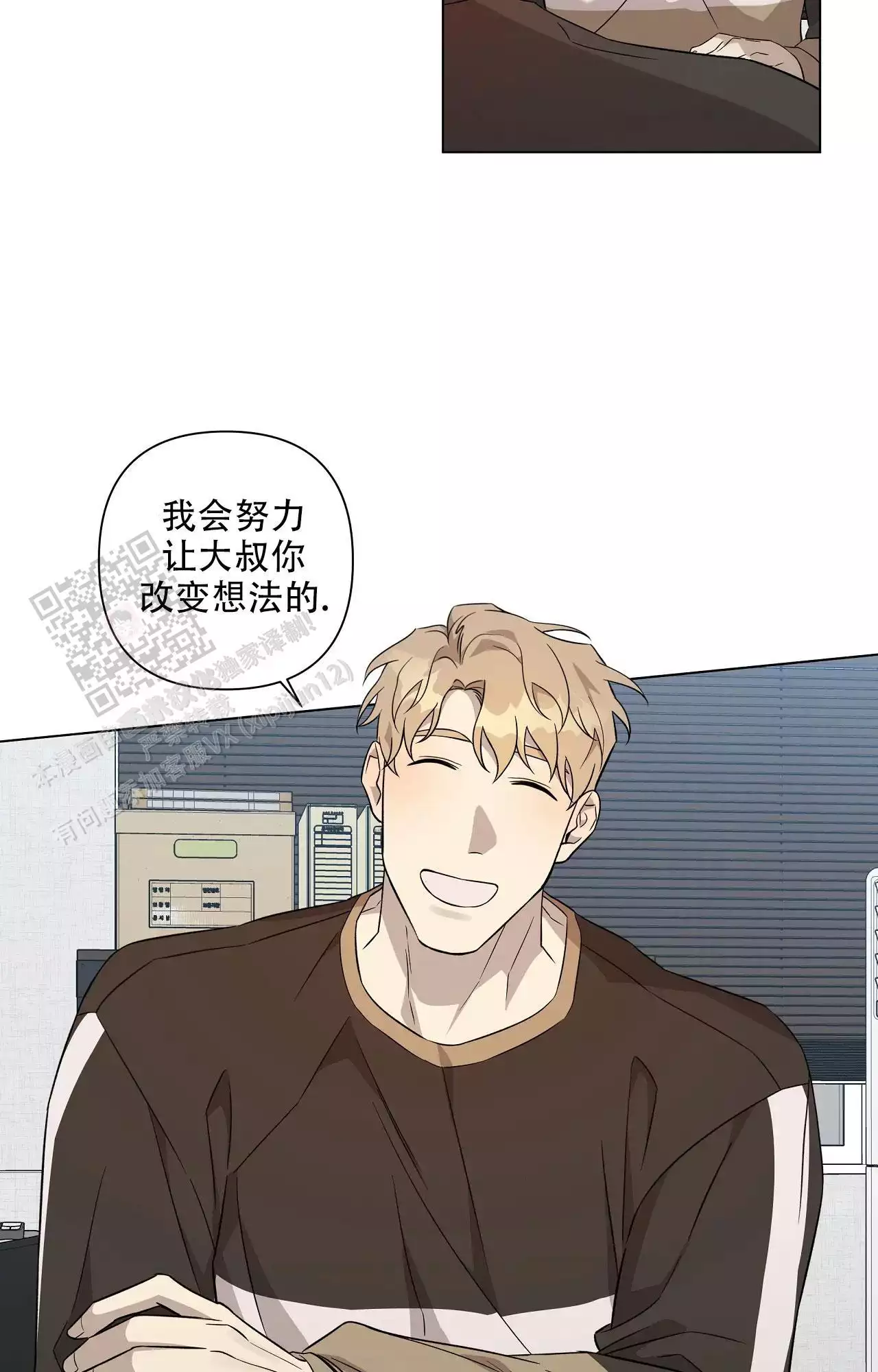 《我的正装大叔》漫画最新章节第16话免费下拉式在线观看章节第【3】张图片